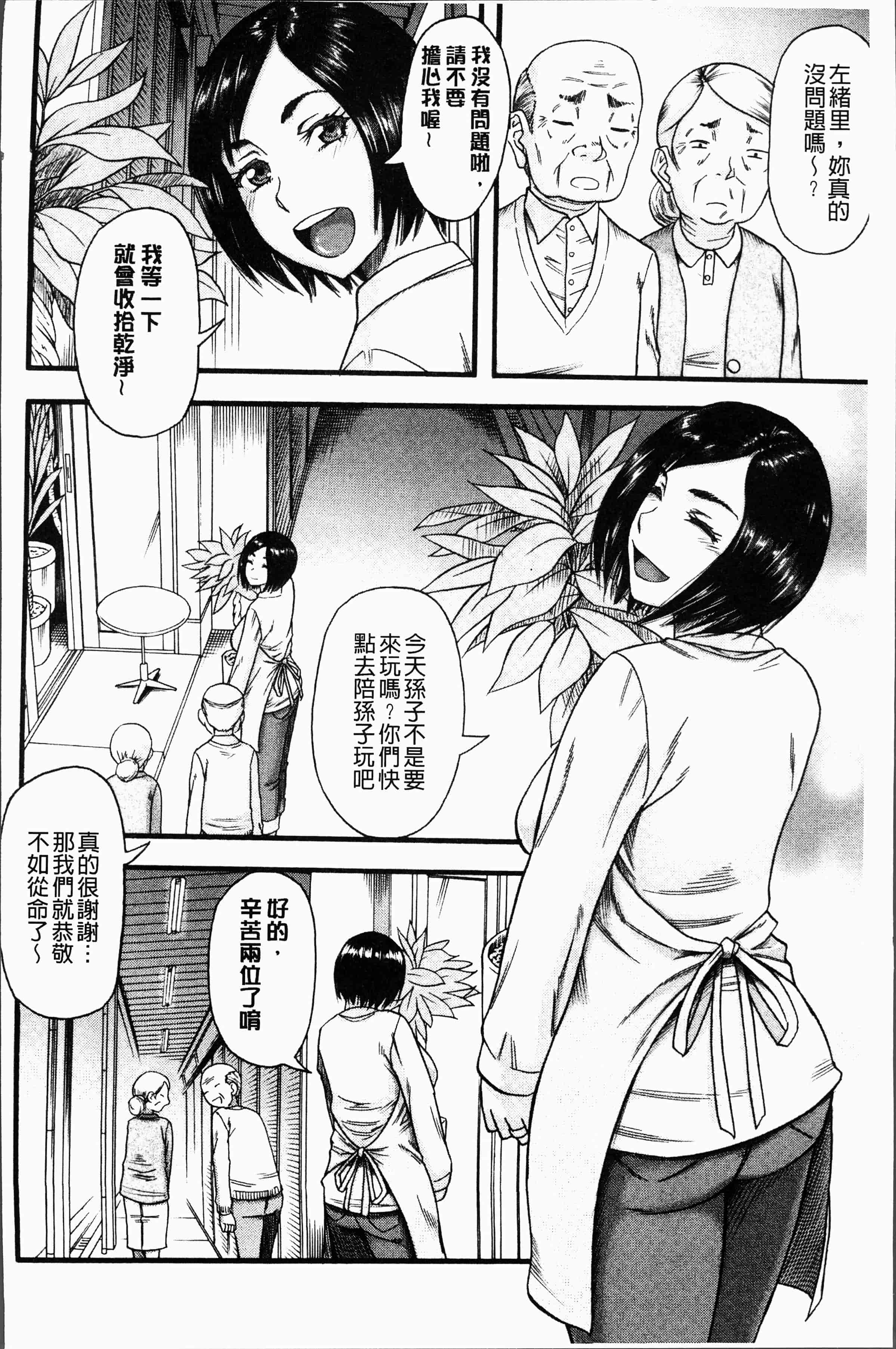 汉化版-[成島ゴドー] 嫌いな奴等の女を種付け調教 [4K[S版]掃圖組]_第6集