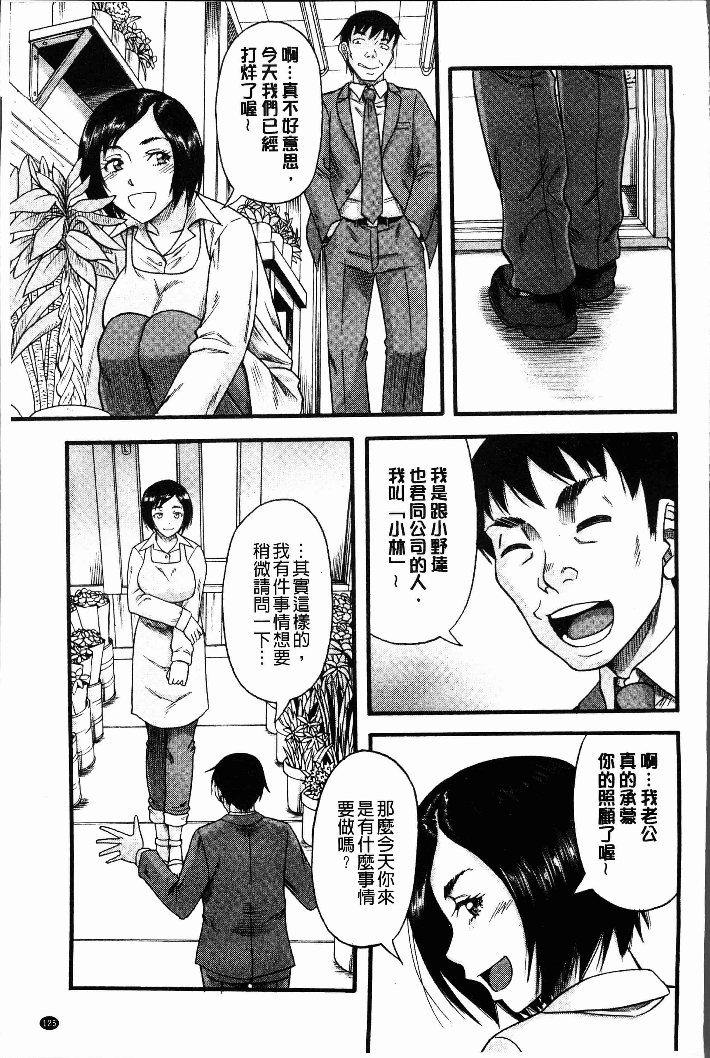 汉化版-[成島ゴドー] 嫌いな奴等の女を種付け調教 [4K[S版]掃圖組]_第6集