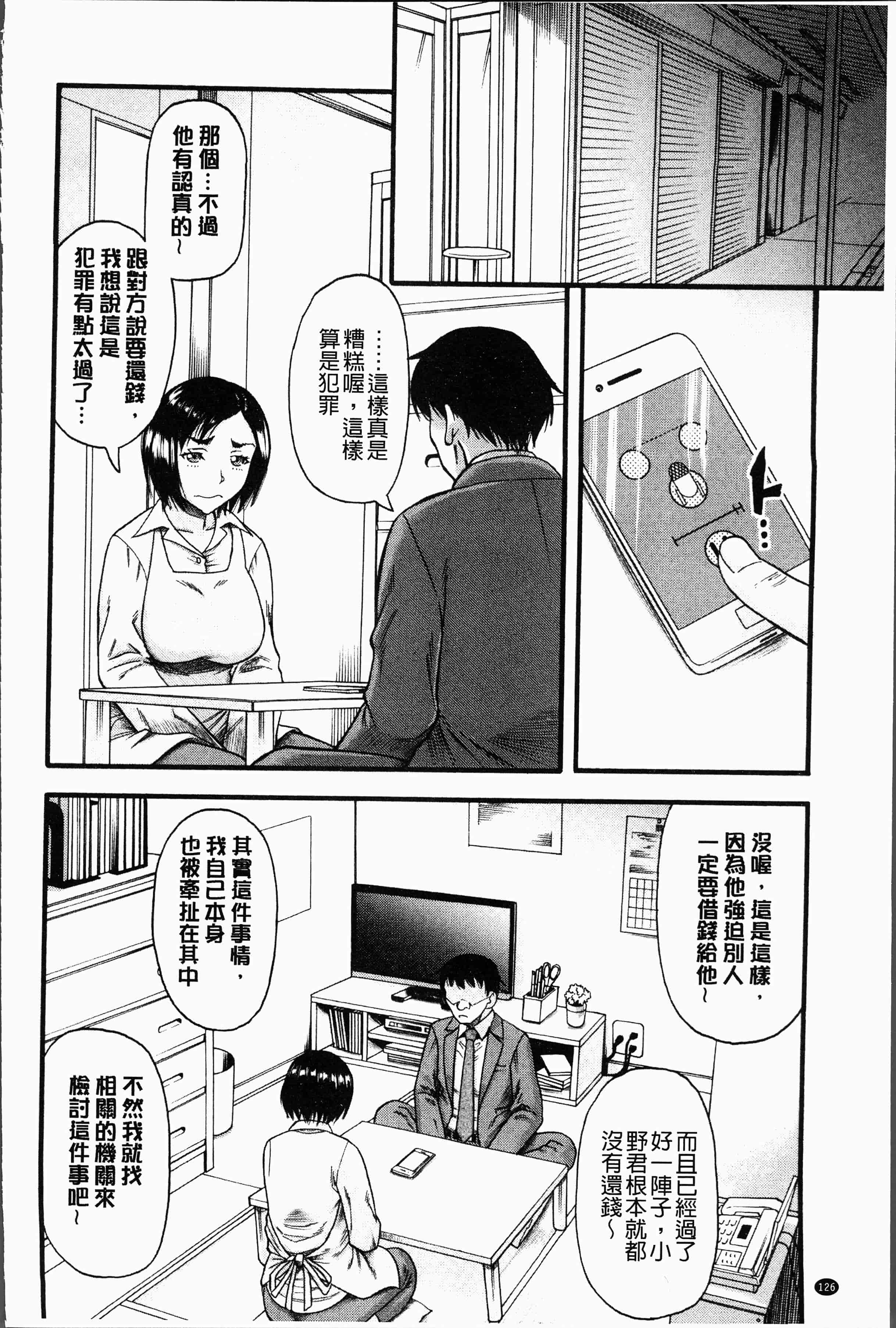 汉化版-[成島ゴドー] 嫌いな奴等の女を種付け調教 [4K[S版]掃圖組]_第6集