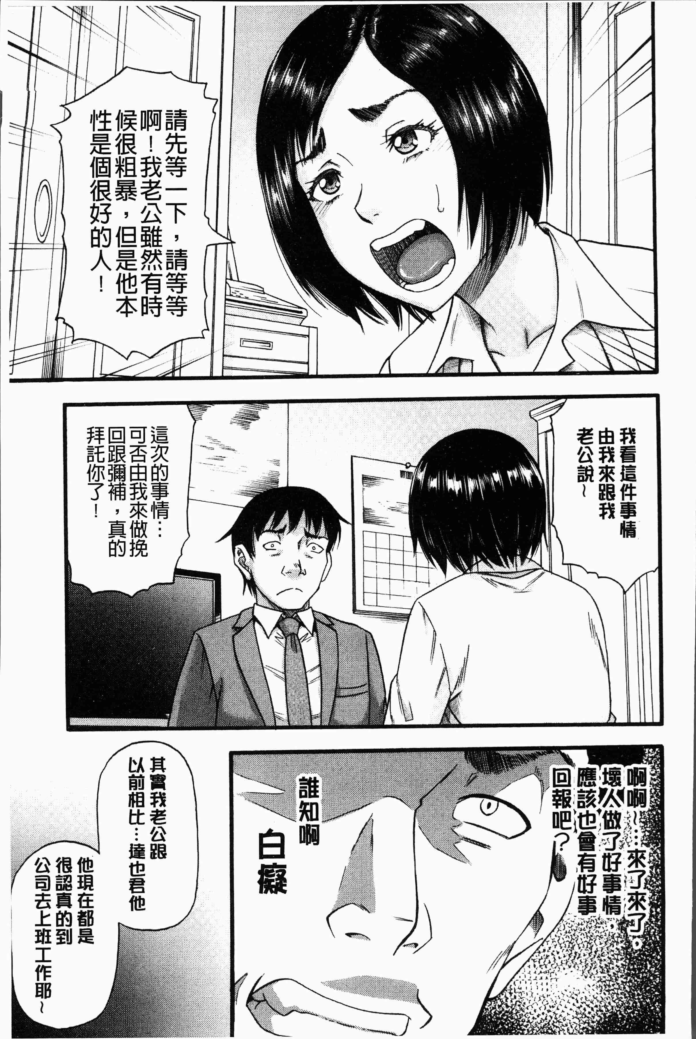 汉化版-[成島ゴドー] 嫌いな奴等の女を種付け調教 [4K[S版]掃圖組]_第6集
