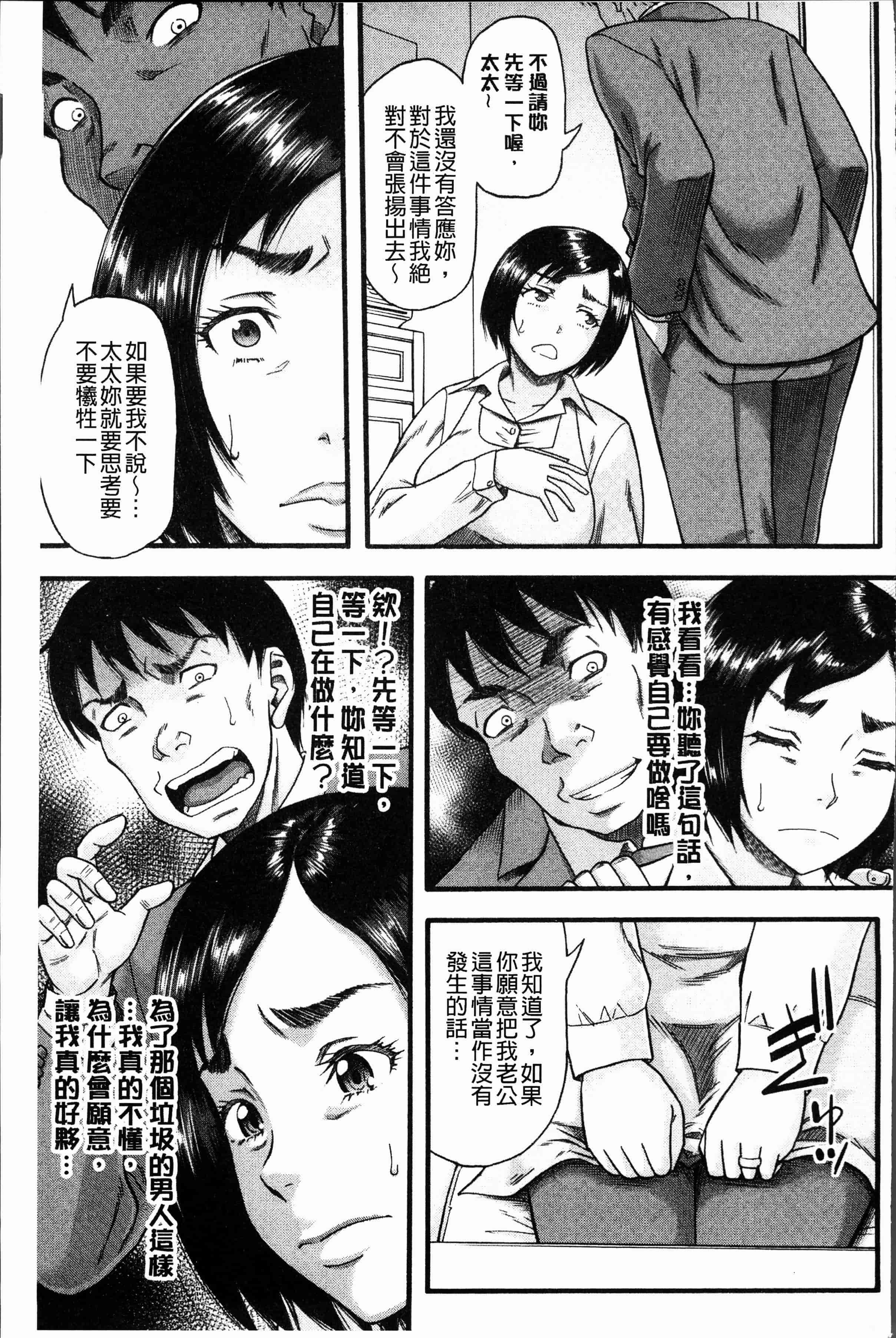 汉化版-[成島ゴドー] 嫌いな奴等の女を種付け調教 [4K[S版]掃圖組]_第6集