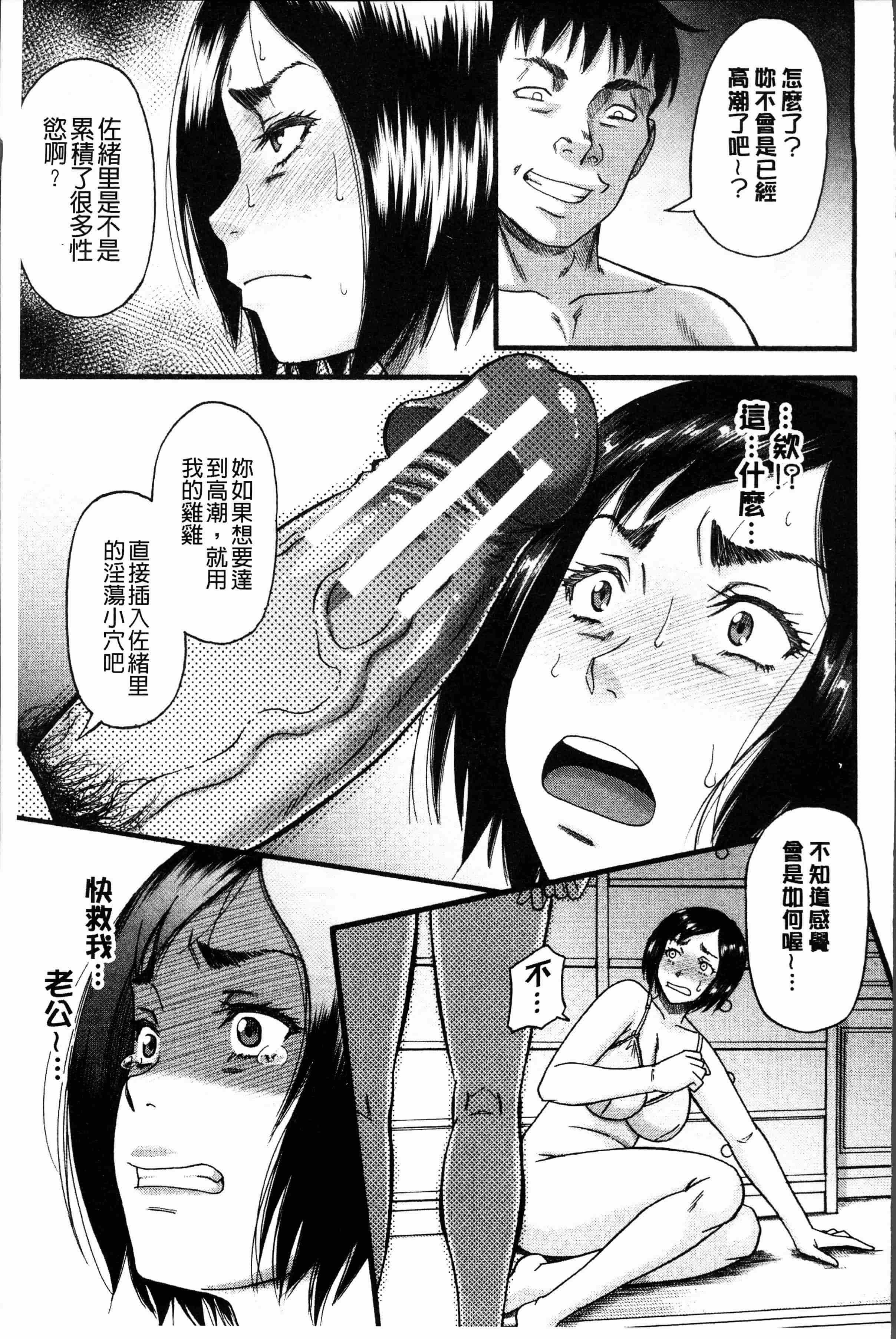汉化版-[成島ゴドー] 嫌いな奴等の女を種付け調教 [4K[S版]掃圖組]_第6集