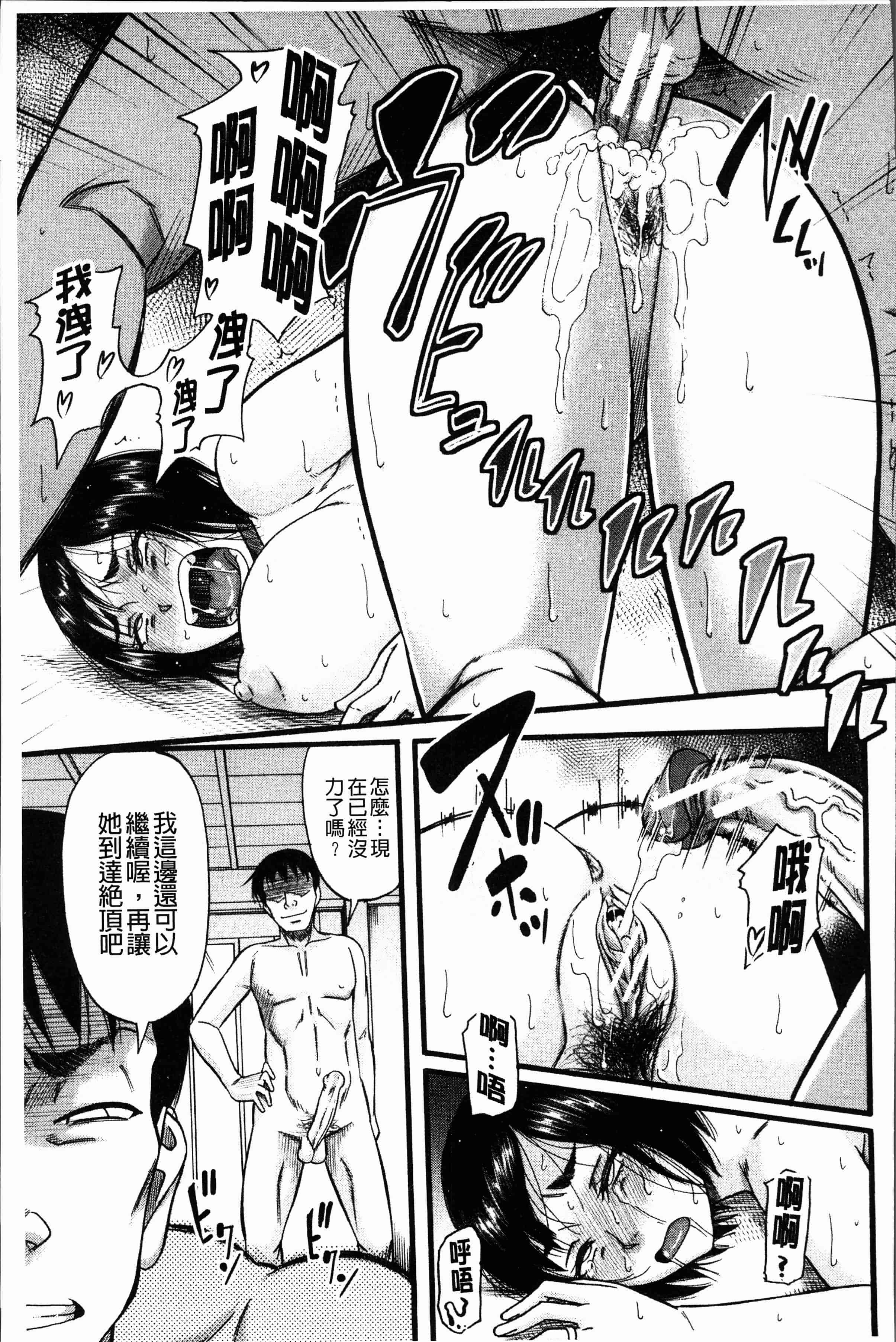 汉化版-[成島ゴドー] 嫌いな奴等の女を種付け調教 [4K[S版]掃圖組]_第6集