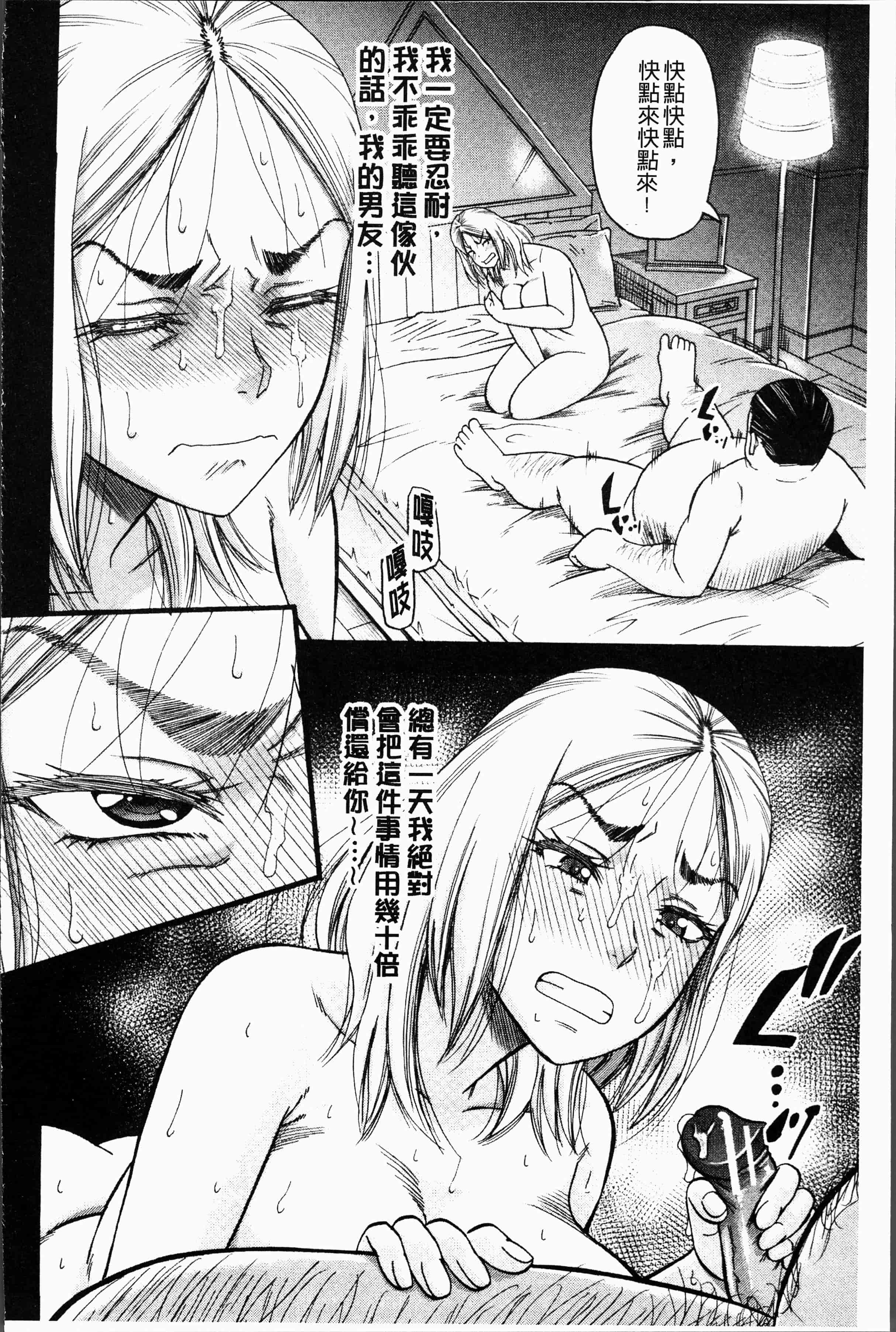 汉化版-[成島ゴドー] 嫌いな奴等の女を種付け調教 [4K[S版]掃圖組]_第7集