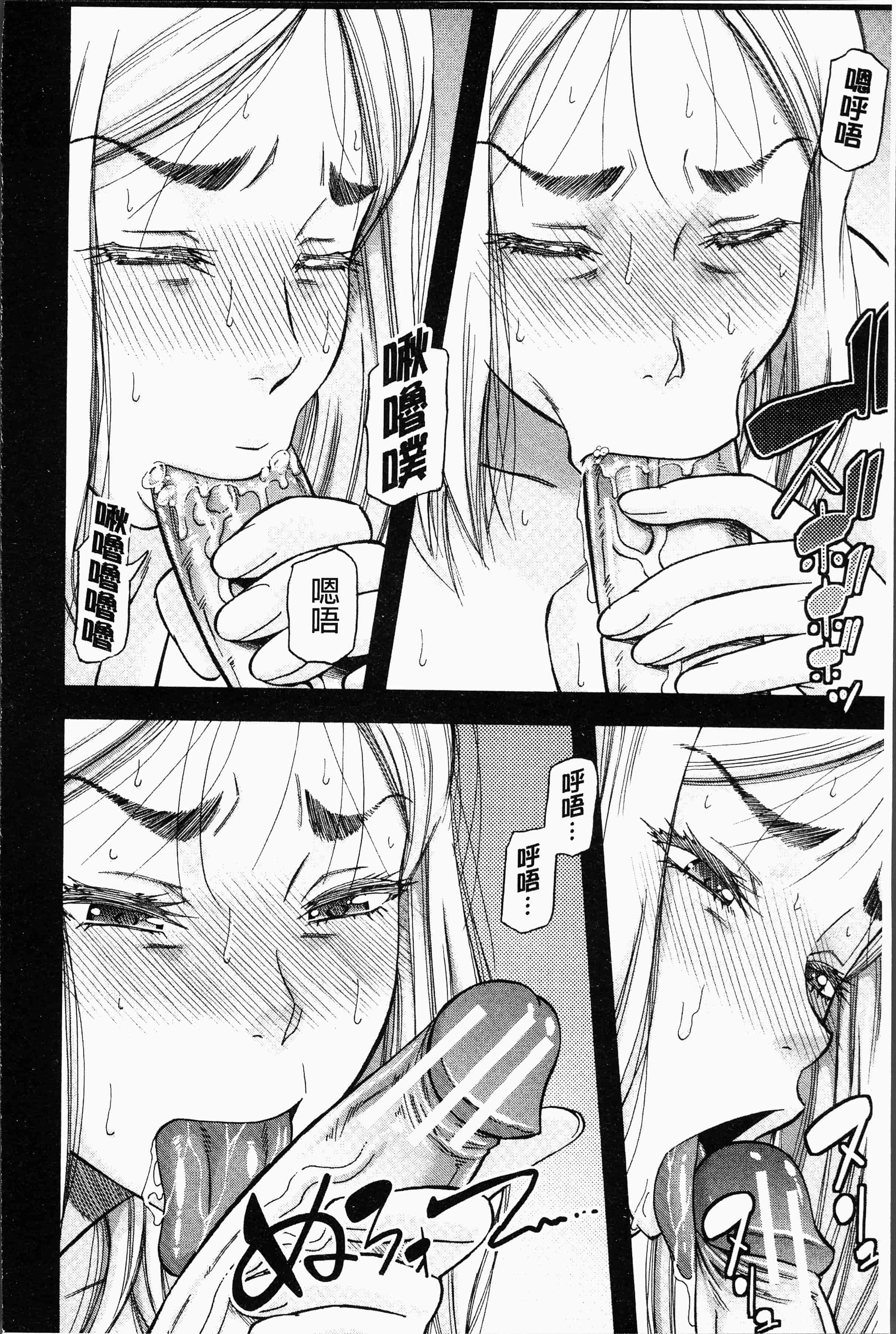 汉化版-[成島ゴドー] 嫌いな奴等の女を種付け調教 [4K[S版]掃圖組]_第7集