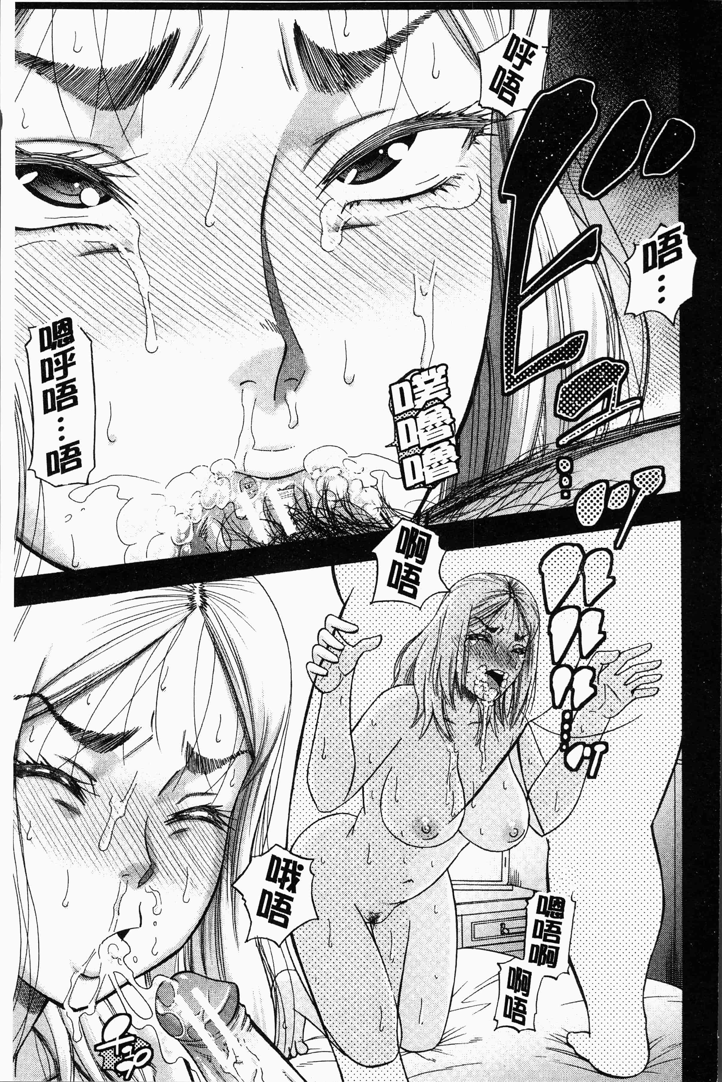 汉化版-[成島ゴドー] 嫌いな奴等の女を種付け調教 [4K[S版]掃圖組]_第7集