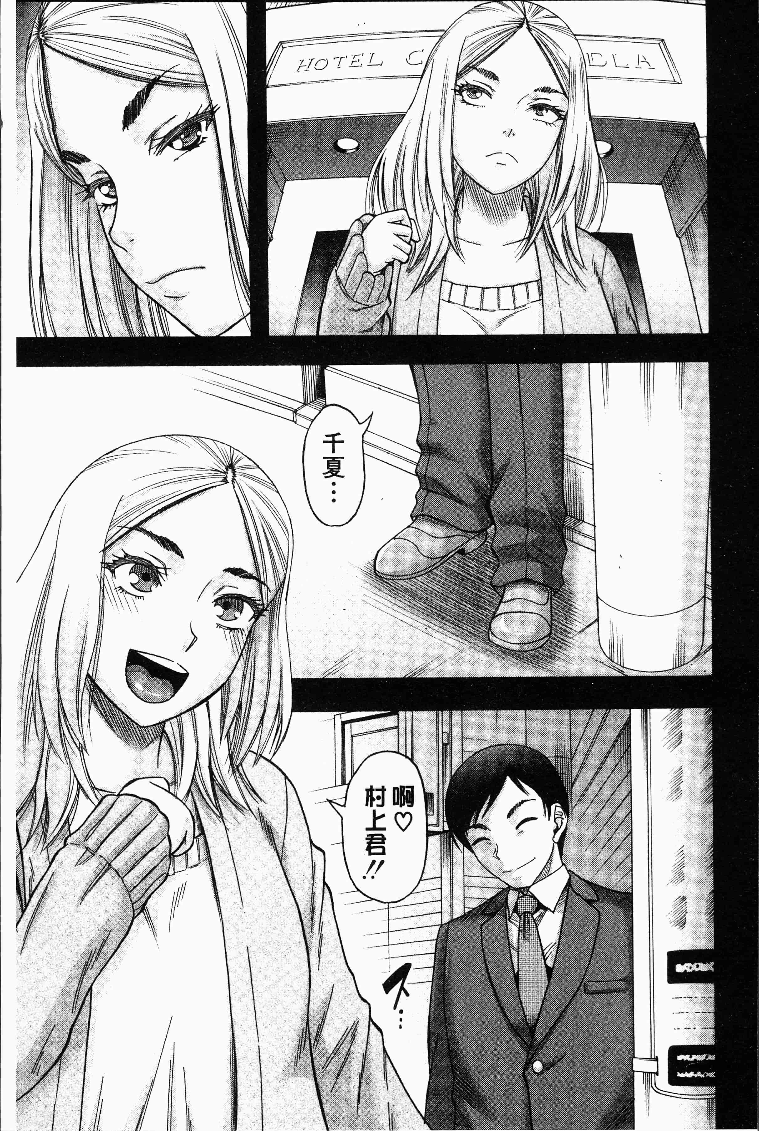 汉化版-[成島ゴドー] 嫌いな奴等の女を種付け調教 [4K[S版]掃圖組]_第7集