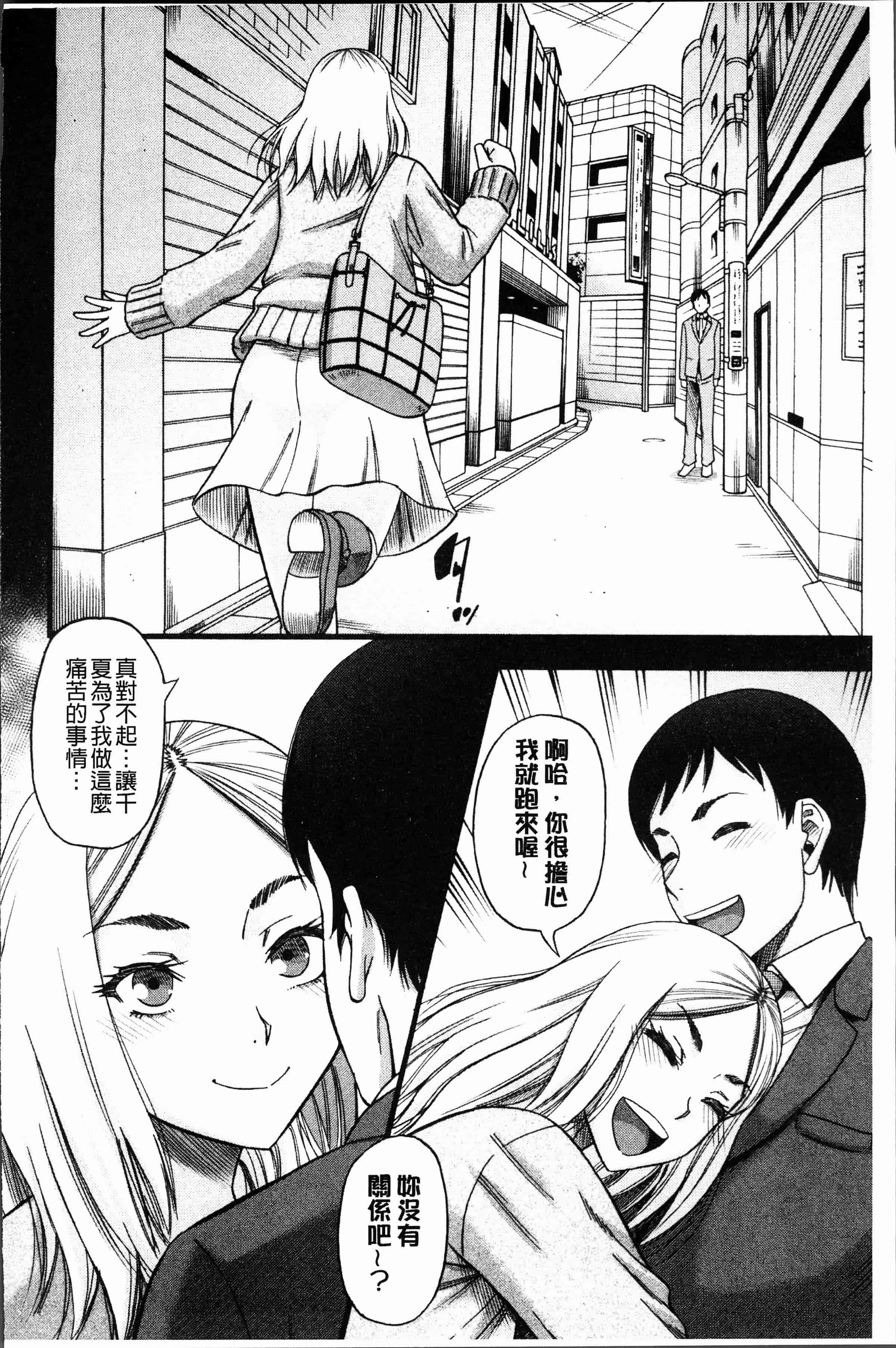 汉化版-[成島ゴドー] 嫌いな奴等の女を種付け調教 [4K[S版]掃圖組]_第7集