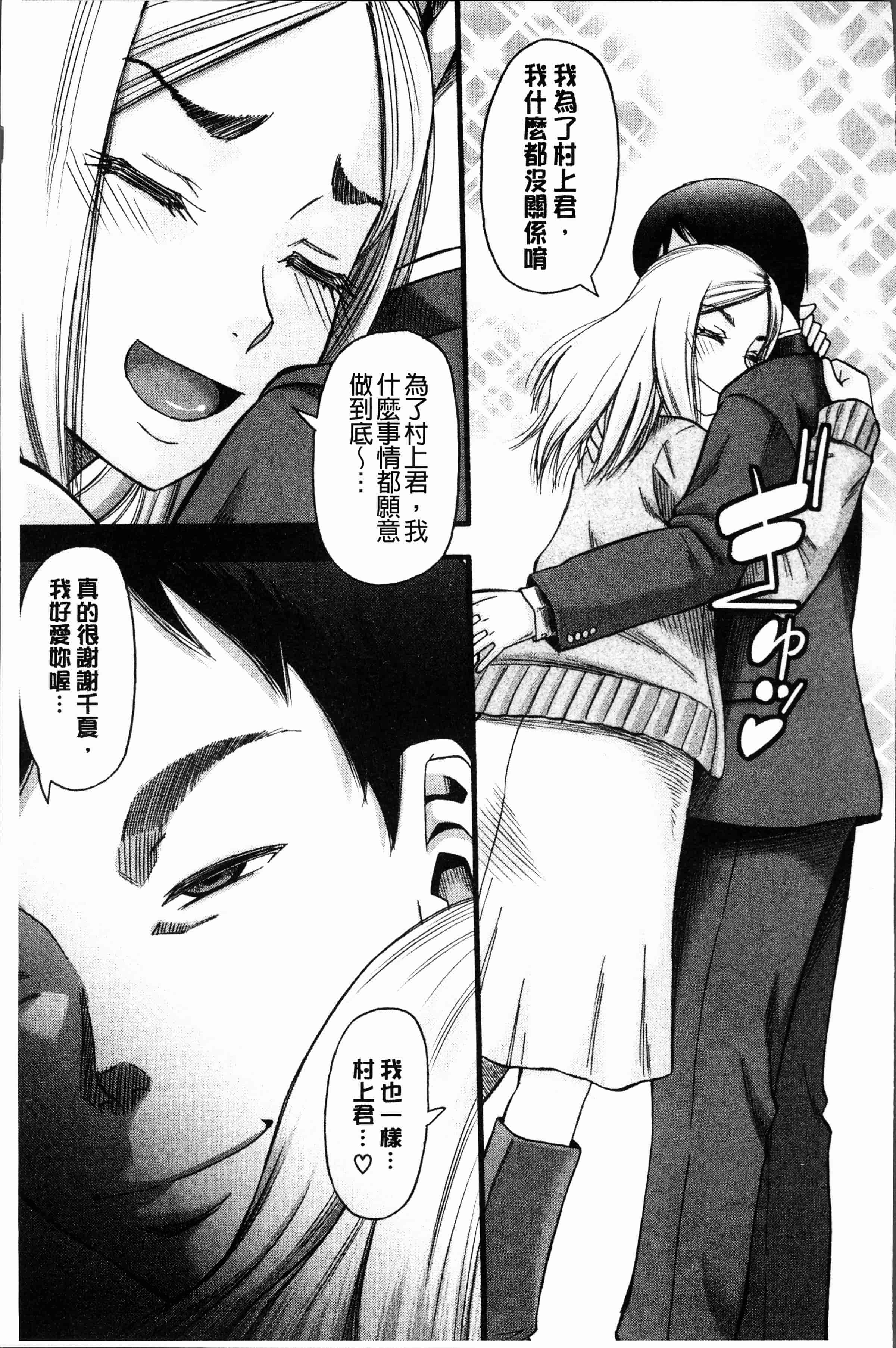 汉化版-[成島ゴドー] 嫌いな奴等の女を種付け調教 [4K[S版]掃圖組]_第7集