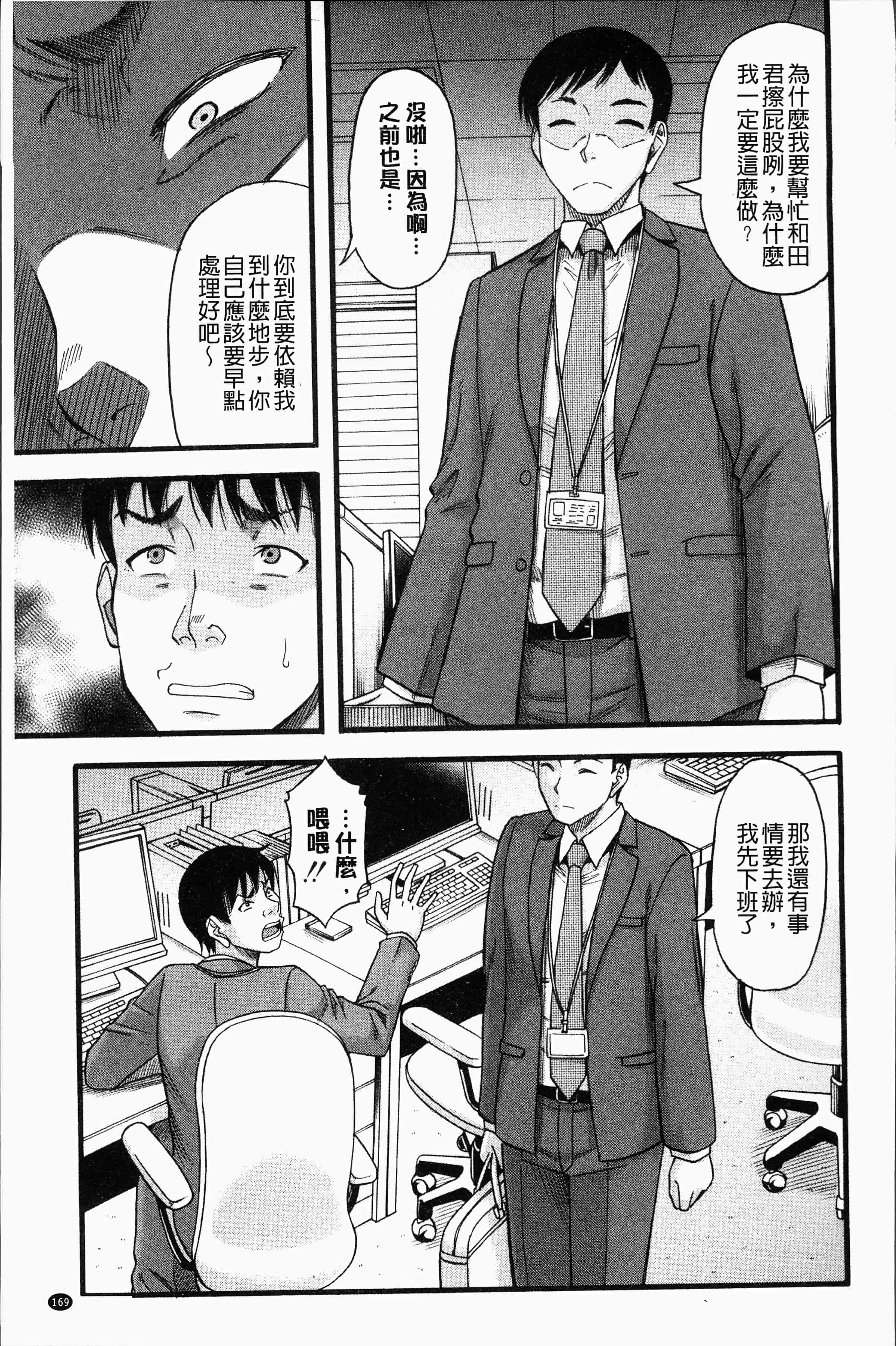 汉化版-[成島ゴドー] 嫌いな奴等の女を種付け調教 [4K[S版]掃圖組]_第7集