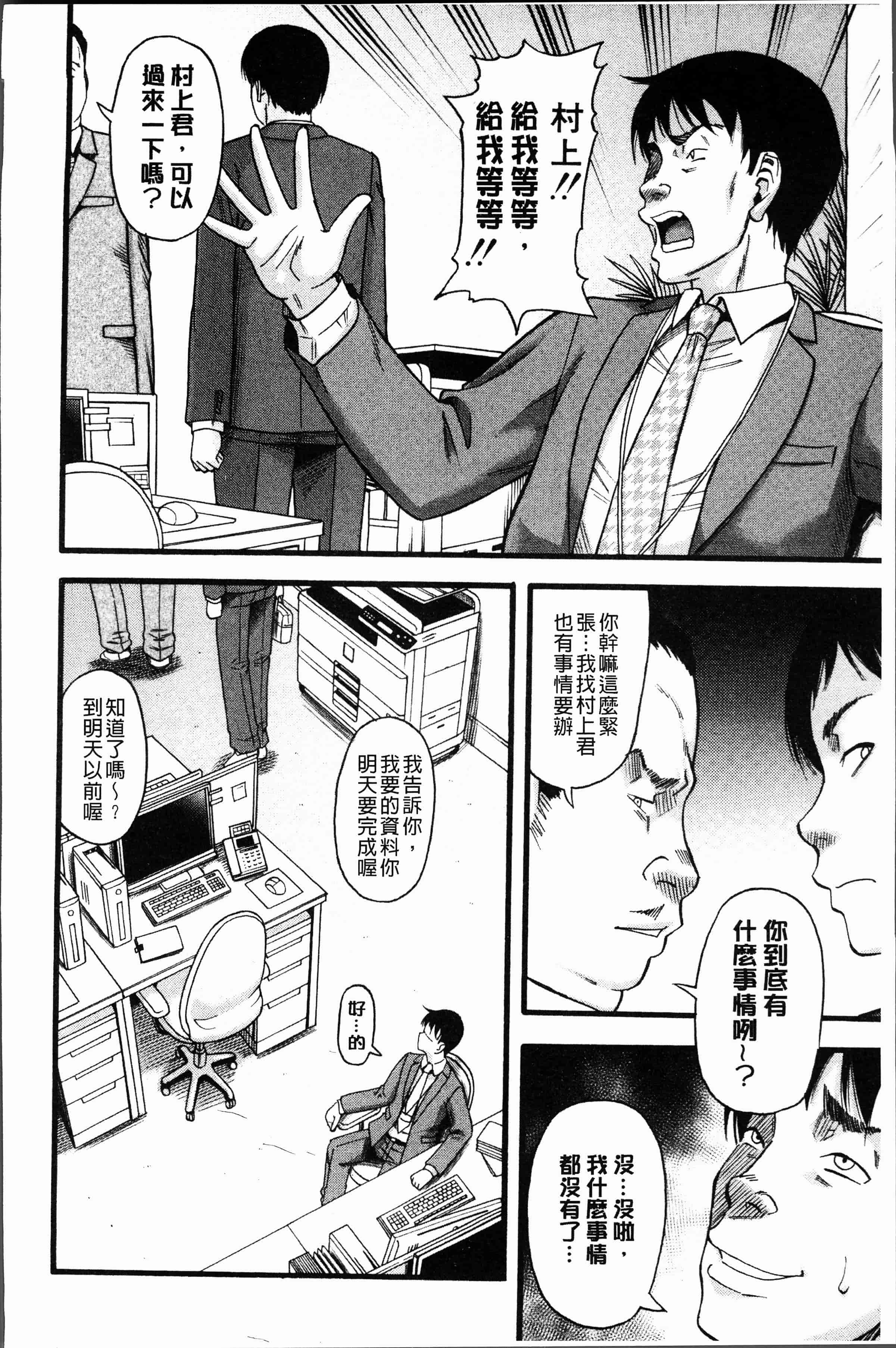 汉化版-[成島ゴドー] 嫌いな奴等の女を種付け調教 [4K[S版]掃圖組]_第7集