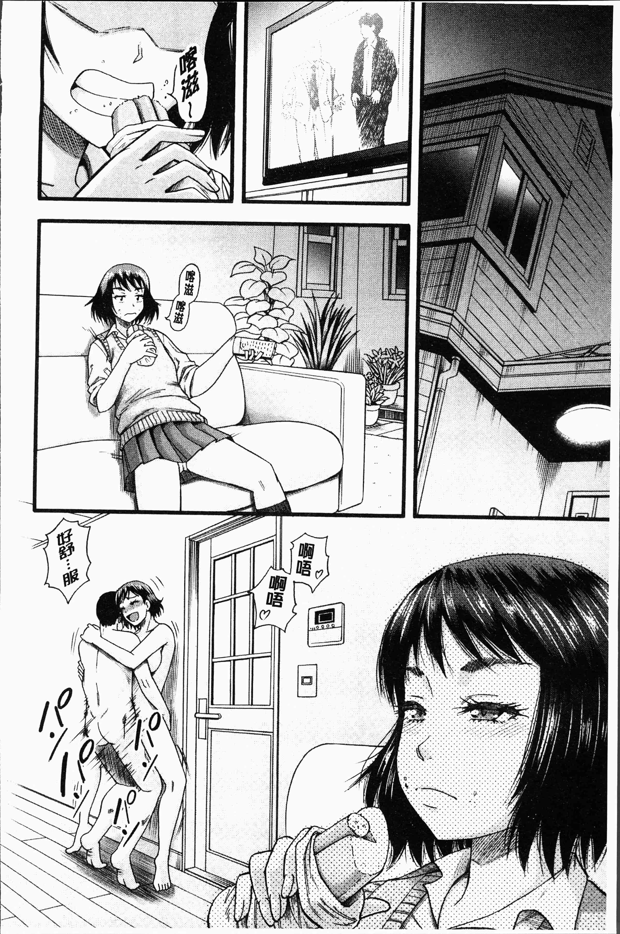 汉化版-[成島ゴドー] 嫌いな奴等の女を種付け調教 [4K[S版]掃圖組]_第7集