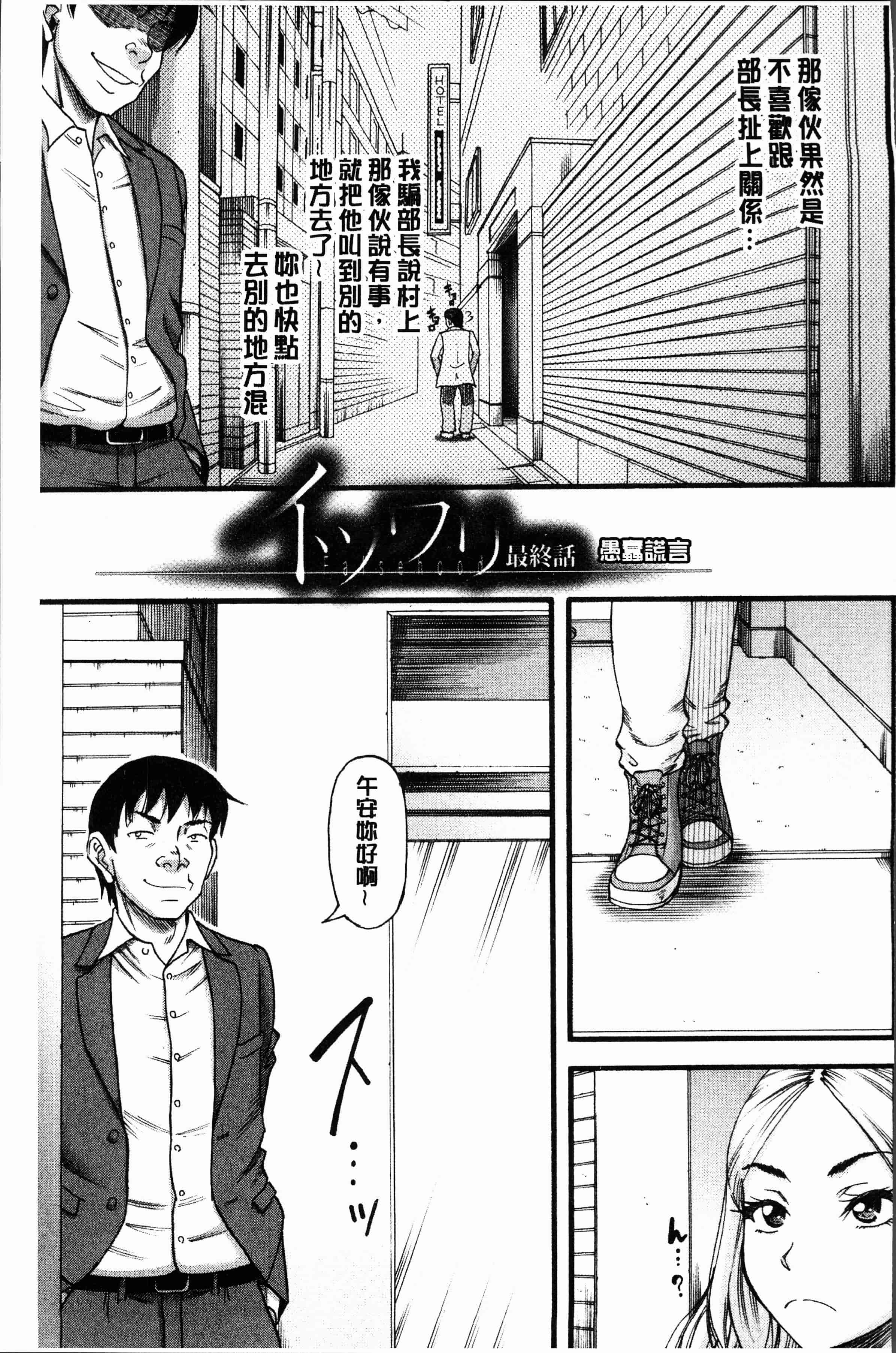 汉化版-[成島ゴドー] 嫌いな奴等の女を種付け調教 [4K[S版]掃圖組]_第8集