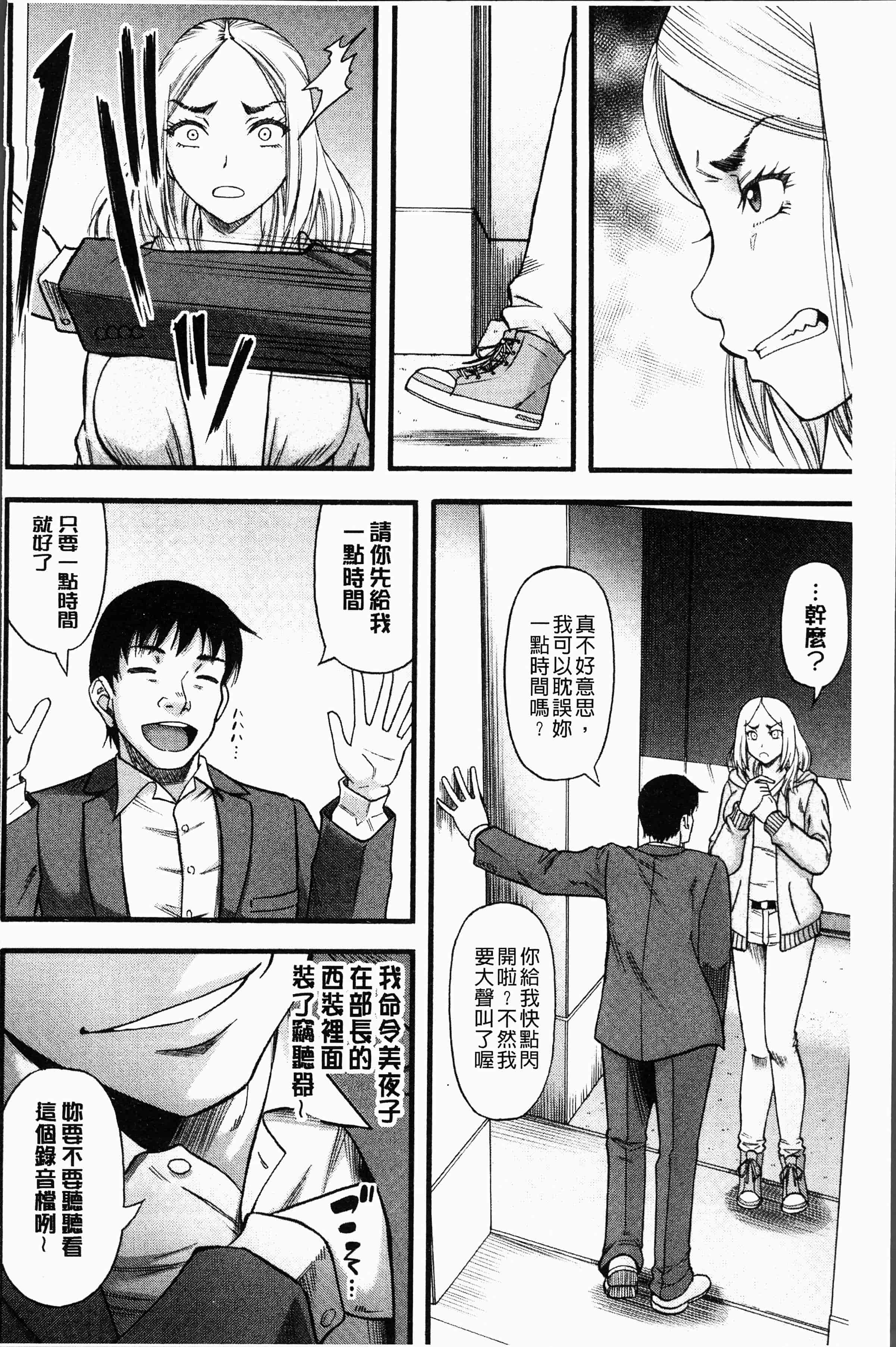 汉化版-[成島ゴドー] 嫌いな奴等の女を種付け調教 [4K[S版]掃圖組]_第8集