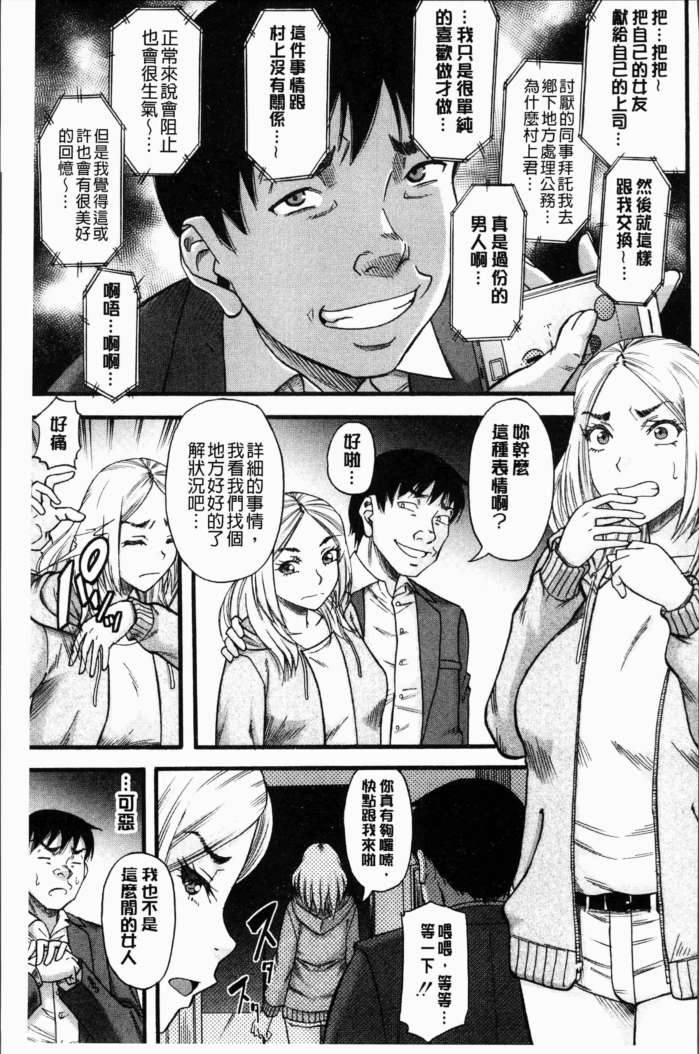 汉化版-[成島ゴドー] 嫌いな奴等の女を種付け調教 [4K[S版]掃圖組]_第8集