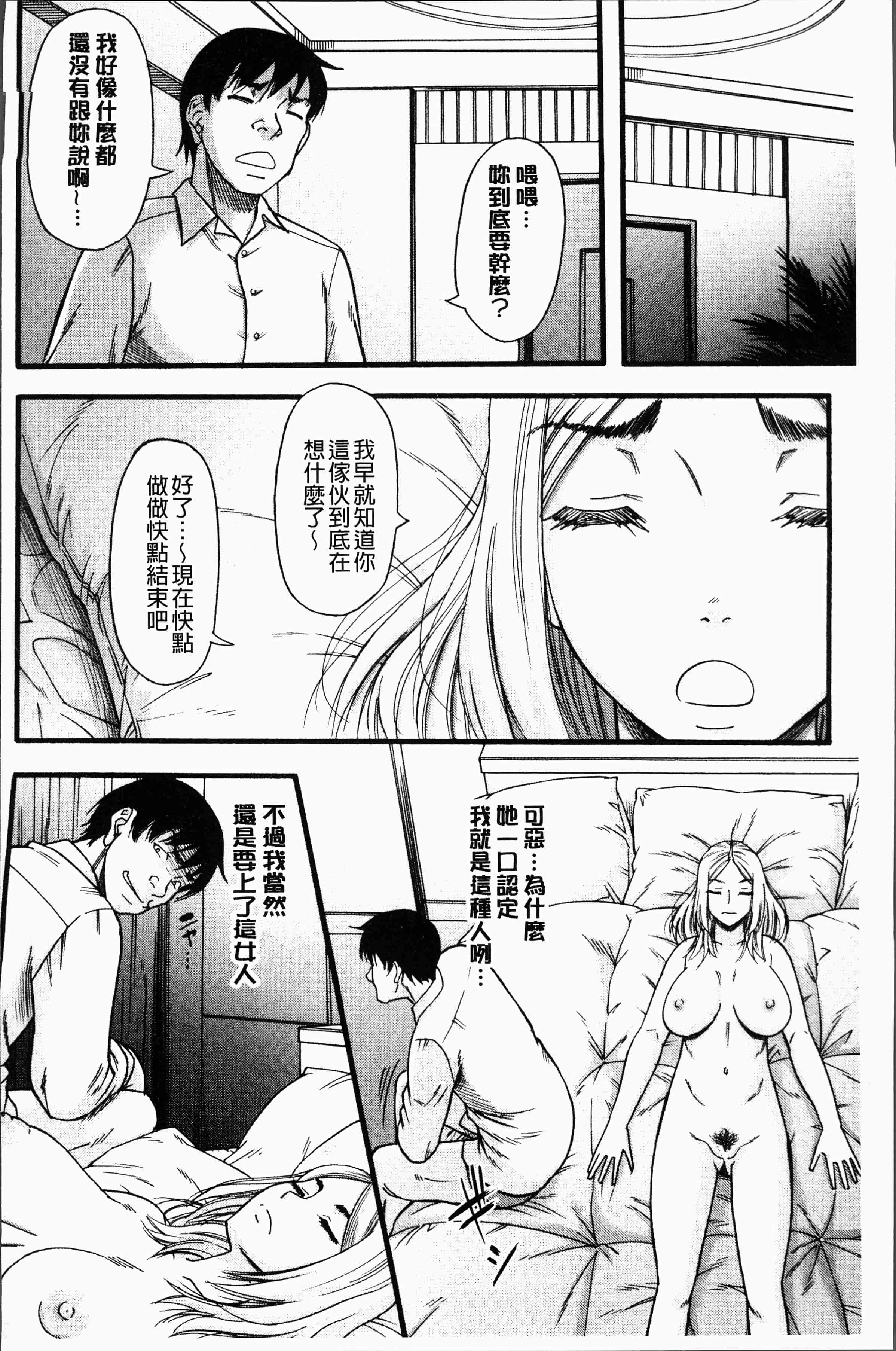 汉化版-[成島ゴドー] 嫌いな奴等の女を種付け調教 [4K[S版]掃圖組]_第8集