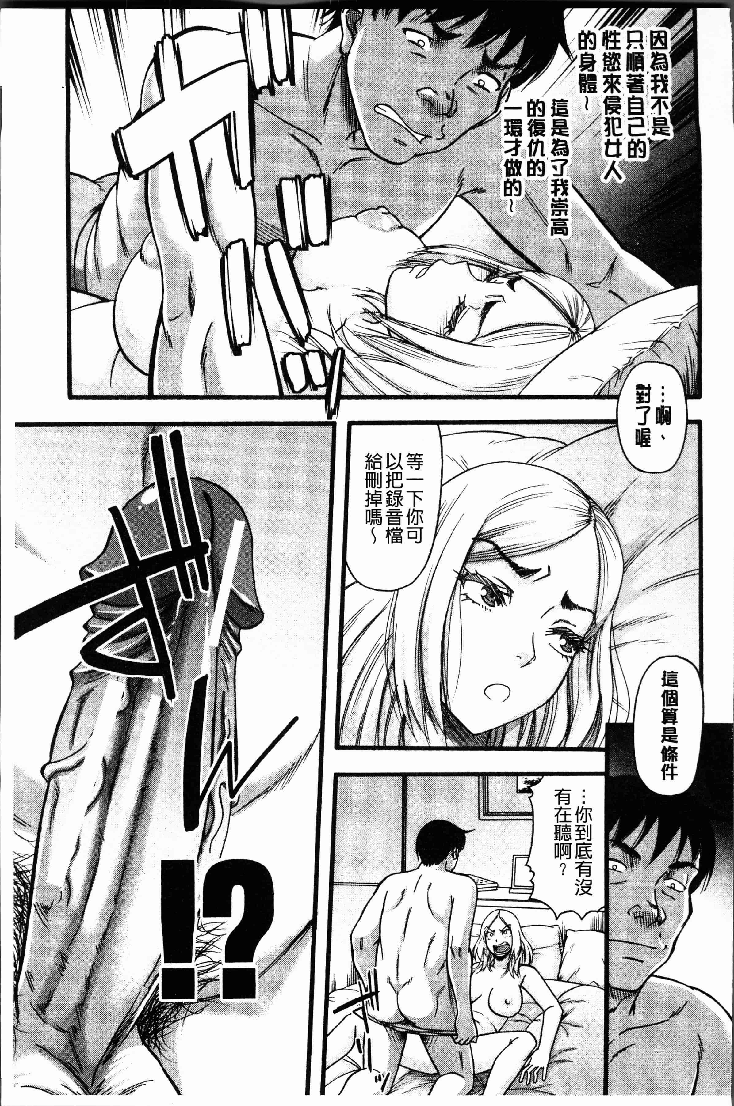 汉化版-[成島ゴドー] 嫌いな奴等の女を種付け調教 [4K[S版]掃圖組]_第8集