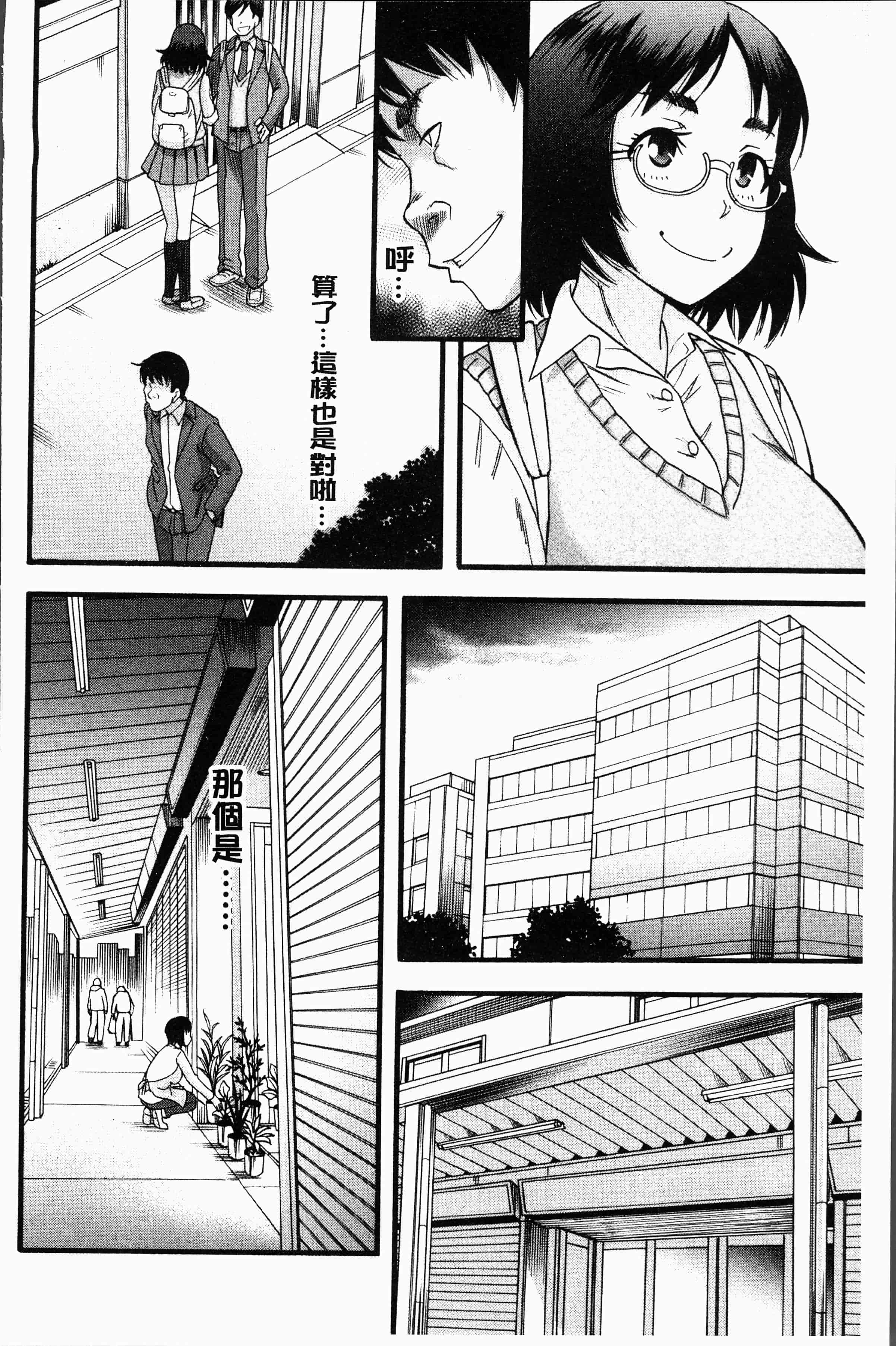 汉化版-[成島ゴドー] 嫌いな奴等の女を種付け調教 [4K[S版]掃圖組]_第8集