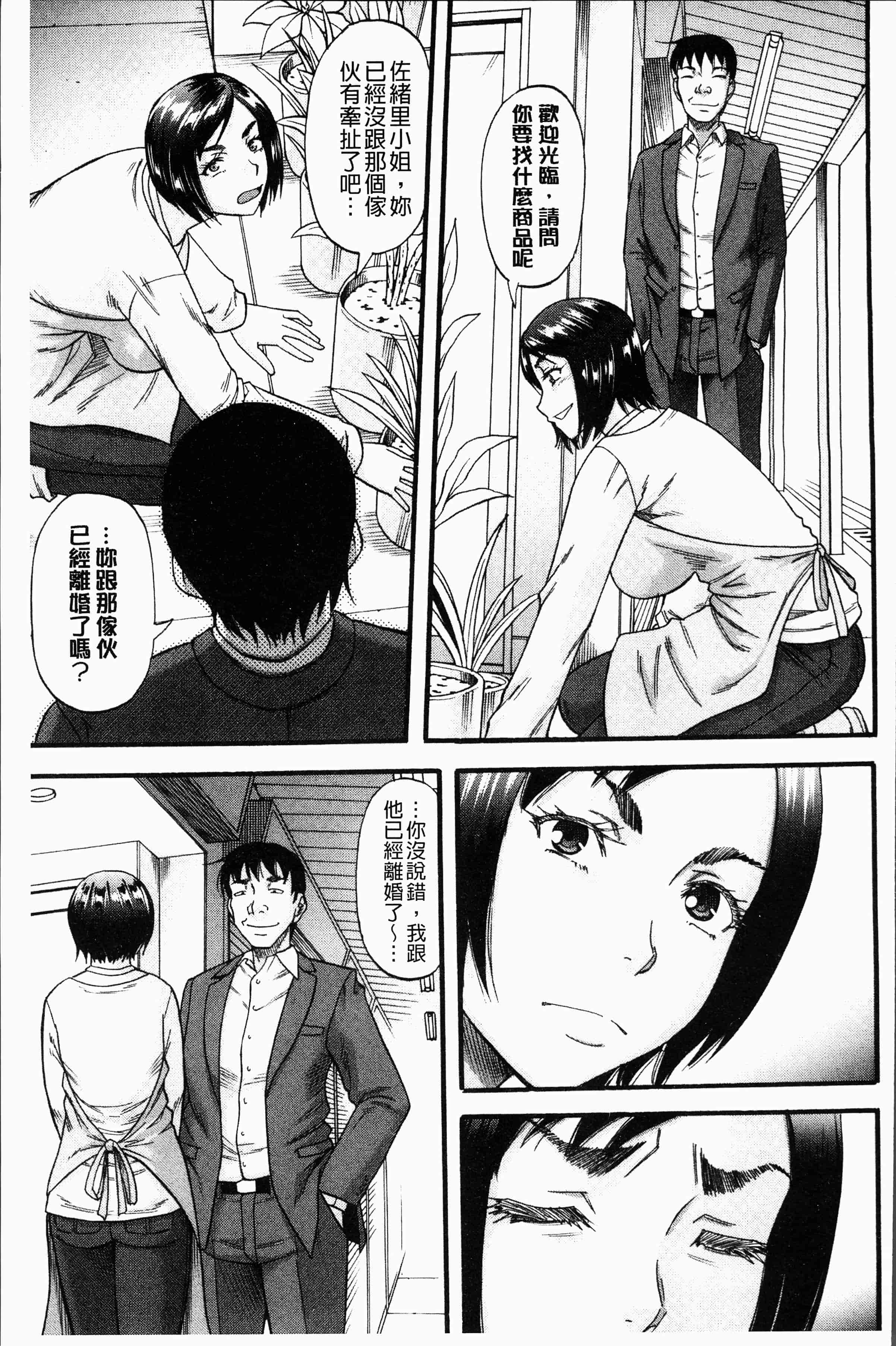 汉化版-[成島ゴドー] 嫌いな奴等の女を種付け調教 [4K[S版]掃圖組]_第9集