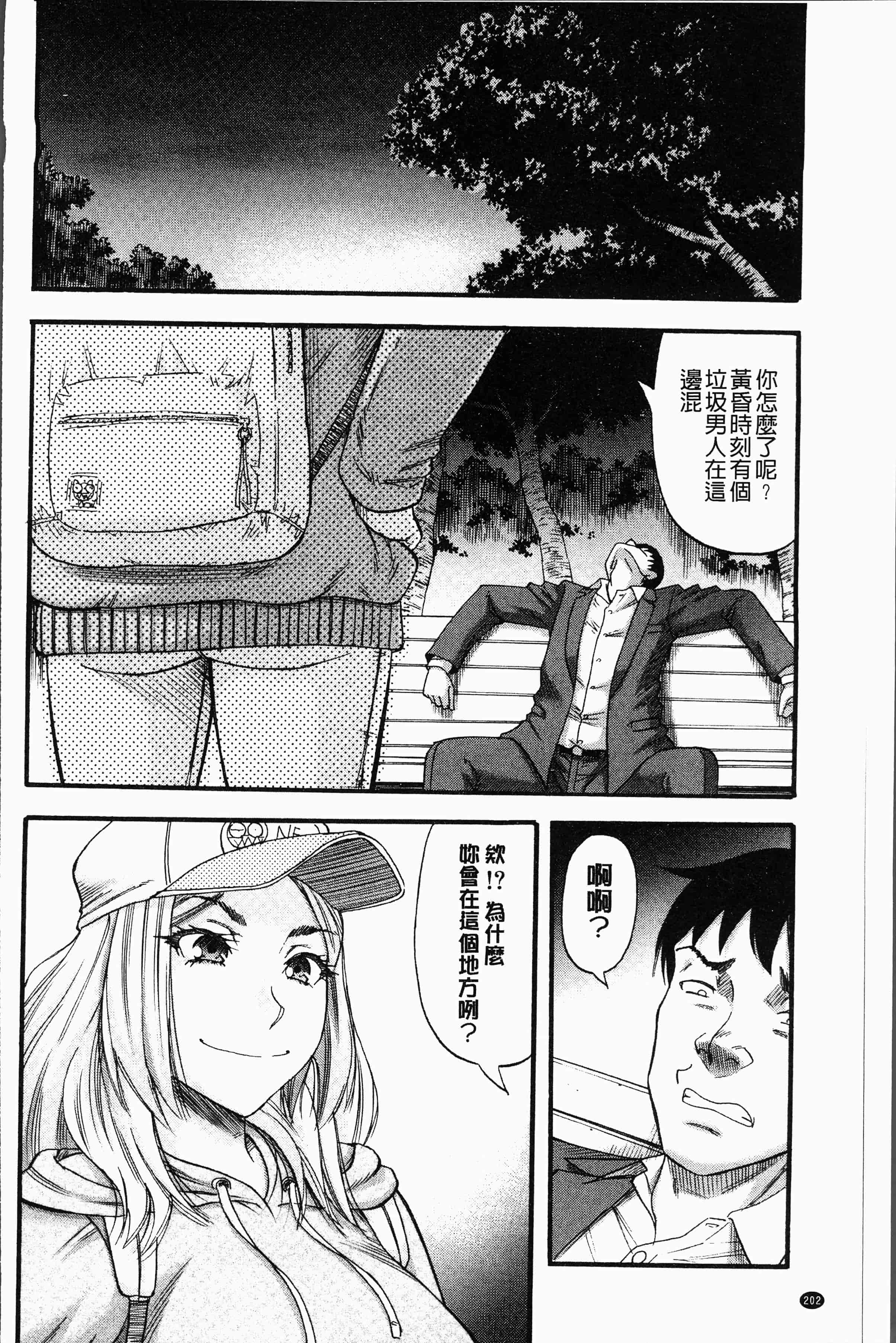 汉化版-[成島ゴドー] 嫌いな奴等の女を種付け調教 [4K[S版]掃圖組]_第9集