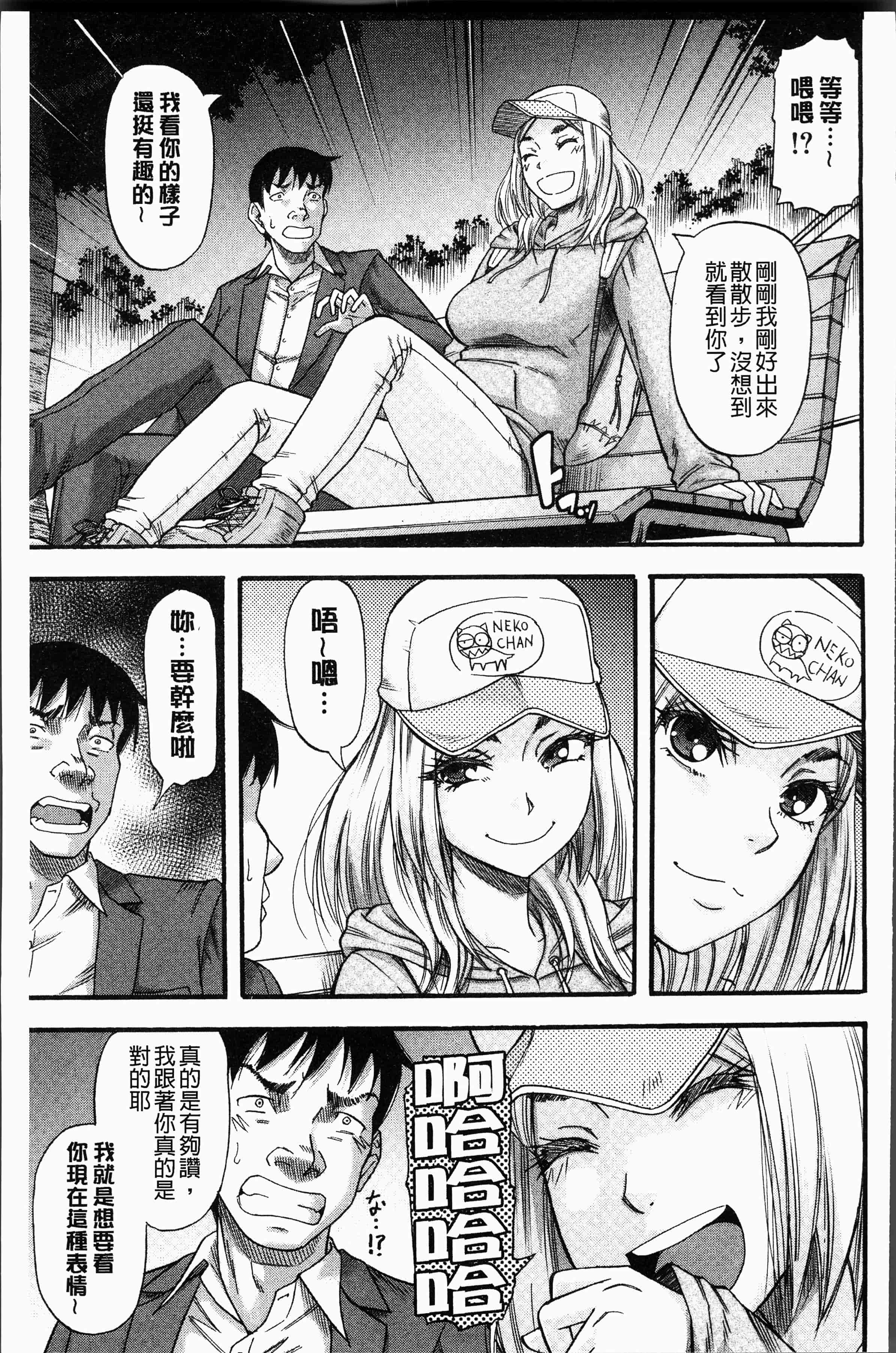 汉化版-[成島ゴドー] 嫌いな奴等の女を種付け調教 [4K[S版]掃圖組]_第9集