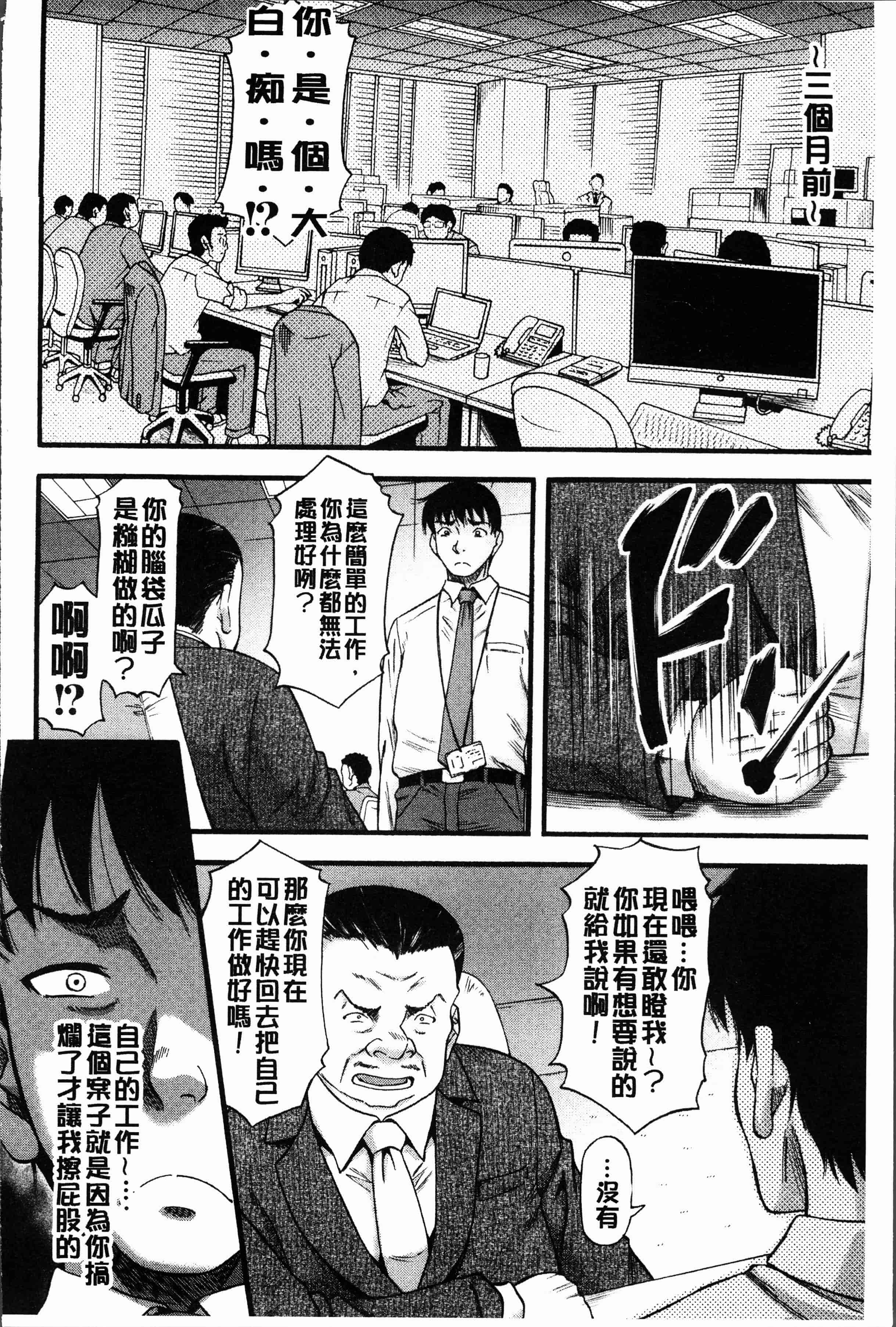 汉化版-[成島ゴドー] 嫌いな奴等の女を種付け調教 [4K[S版]掃圖組]_第1集