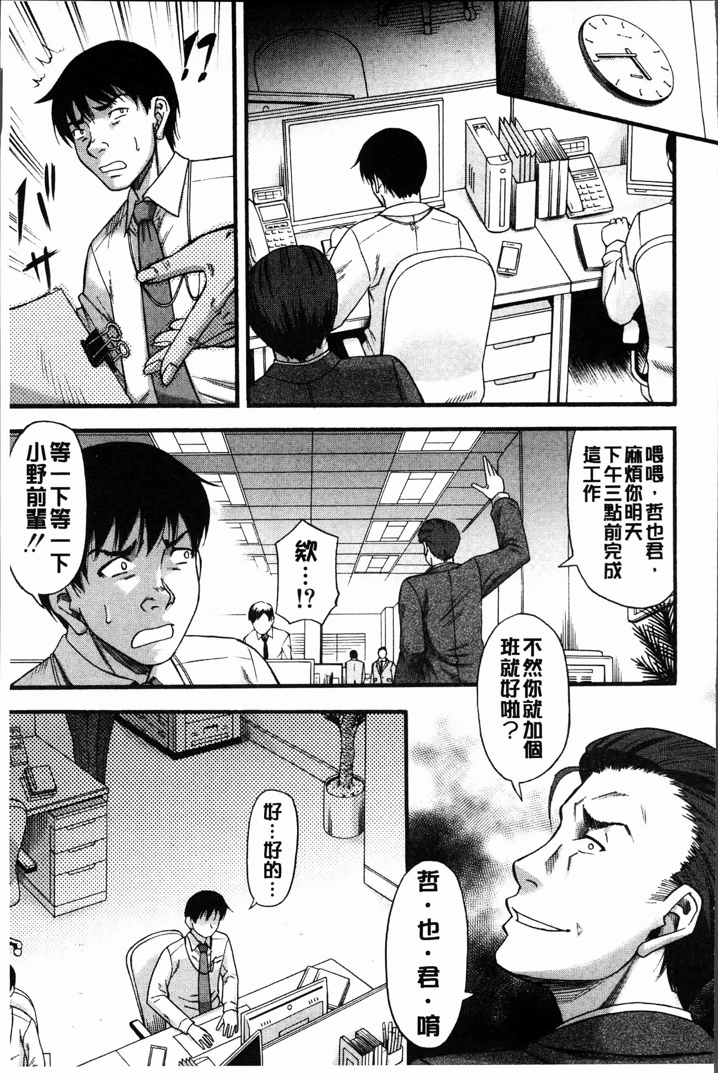汉化版-[成島ゴドー] 嫌いな奴等の女を種付け調教 [4K[S版]掃圖組]_第1集