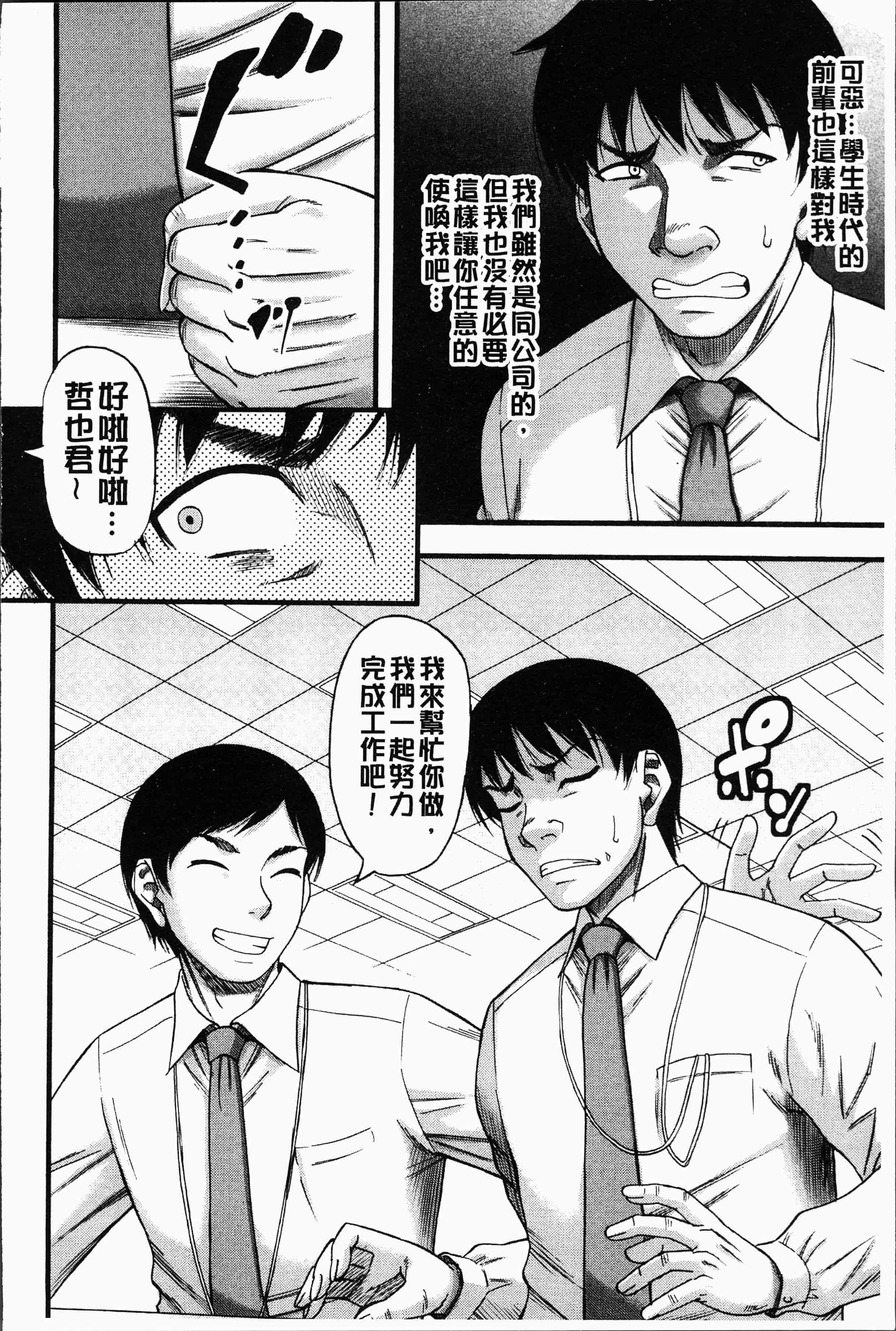 汉化版-[成島ゴドー] 嫌いな奴等の女を種付け調教 [4K[S版]掃圖組]_第1集