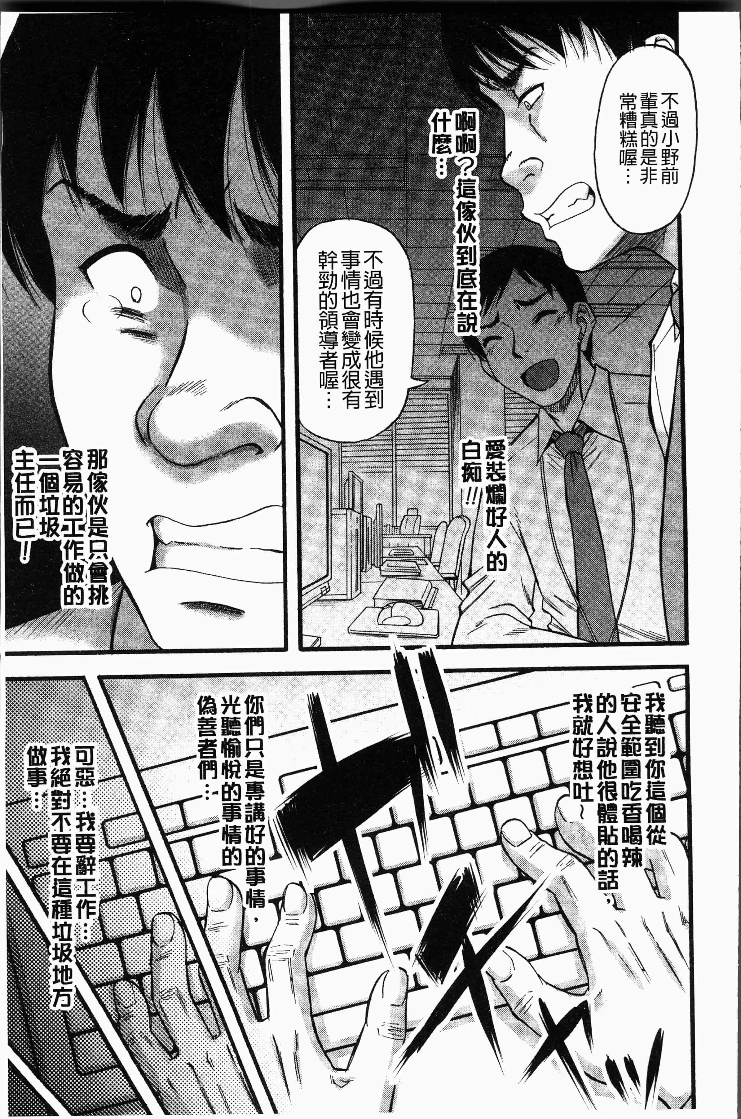 汉化版-[成島ゴドー] 嫌いな奴等の女を種付け調教 [4K[S版]掃圖組]_第1集