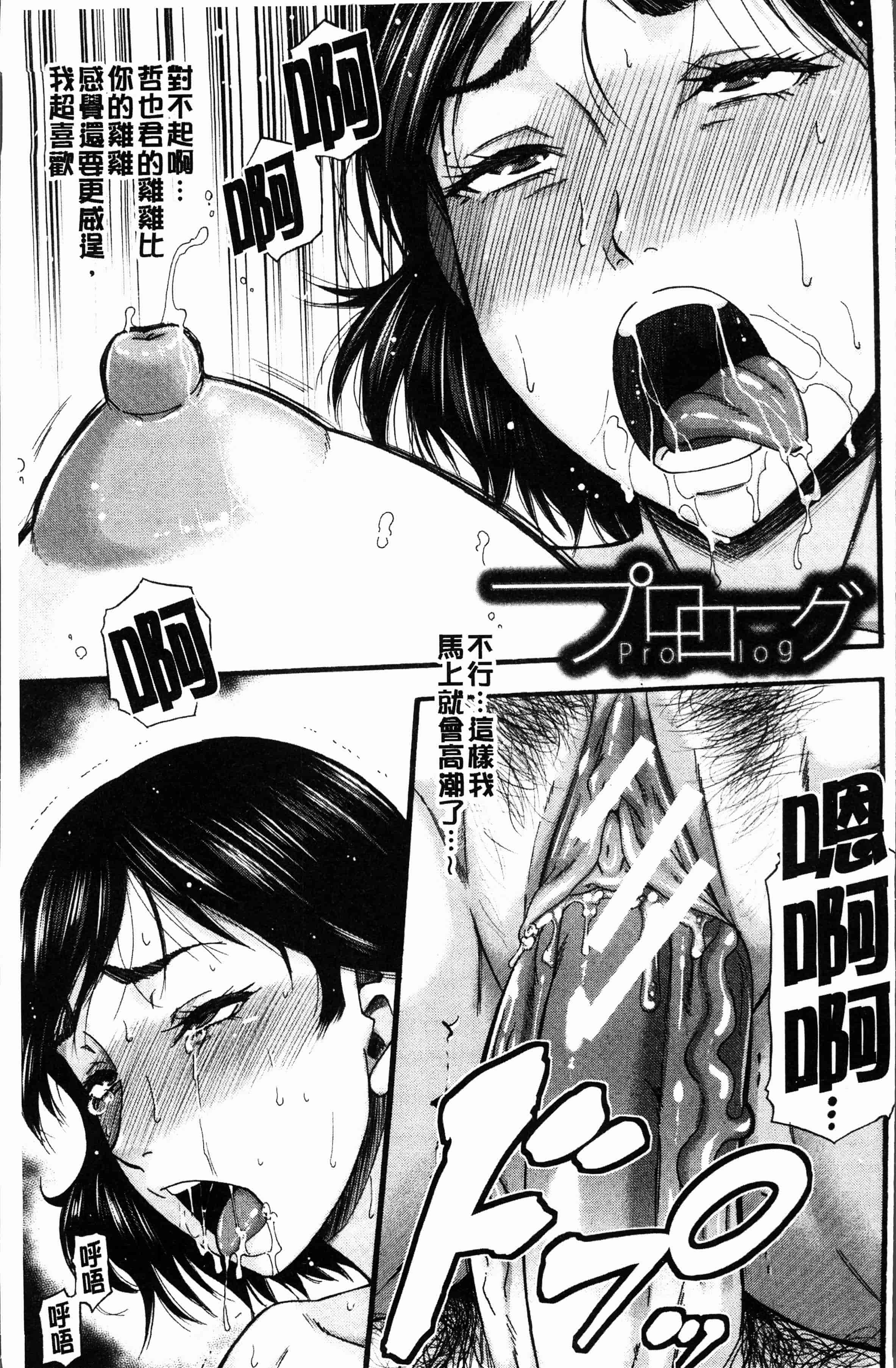 汉化版-[成島ゴドー] 嫌いな奴等の女を種付け調教 [4K[S版]掃圖組]_第1集
