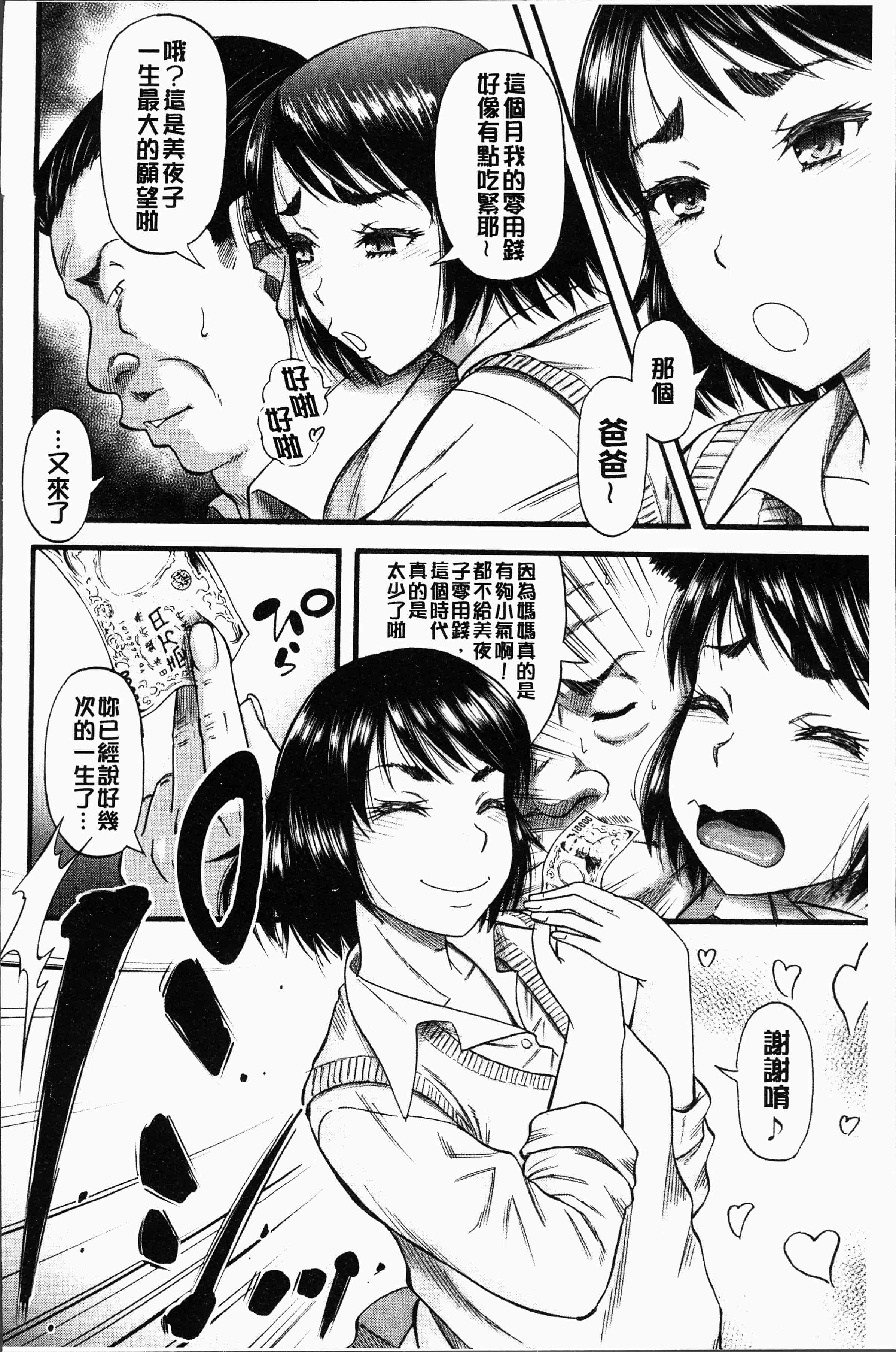 汉化版-[成島ゴドー] 嫌いな奴等の女を種付け調教 [4K[S版]掃圖組]_第3集