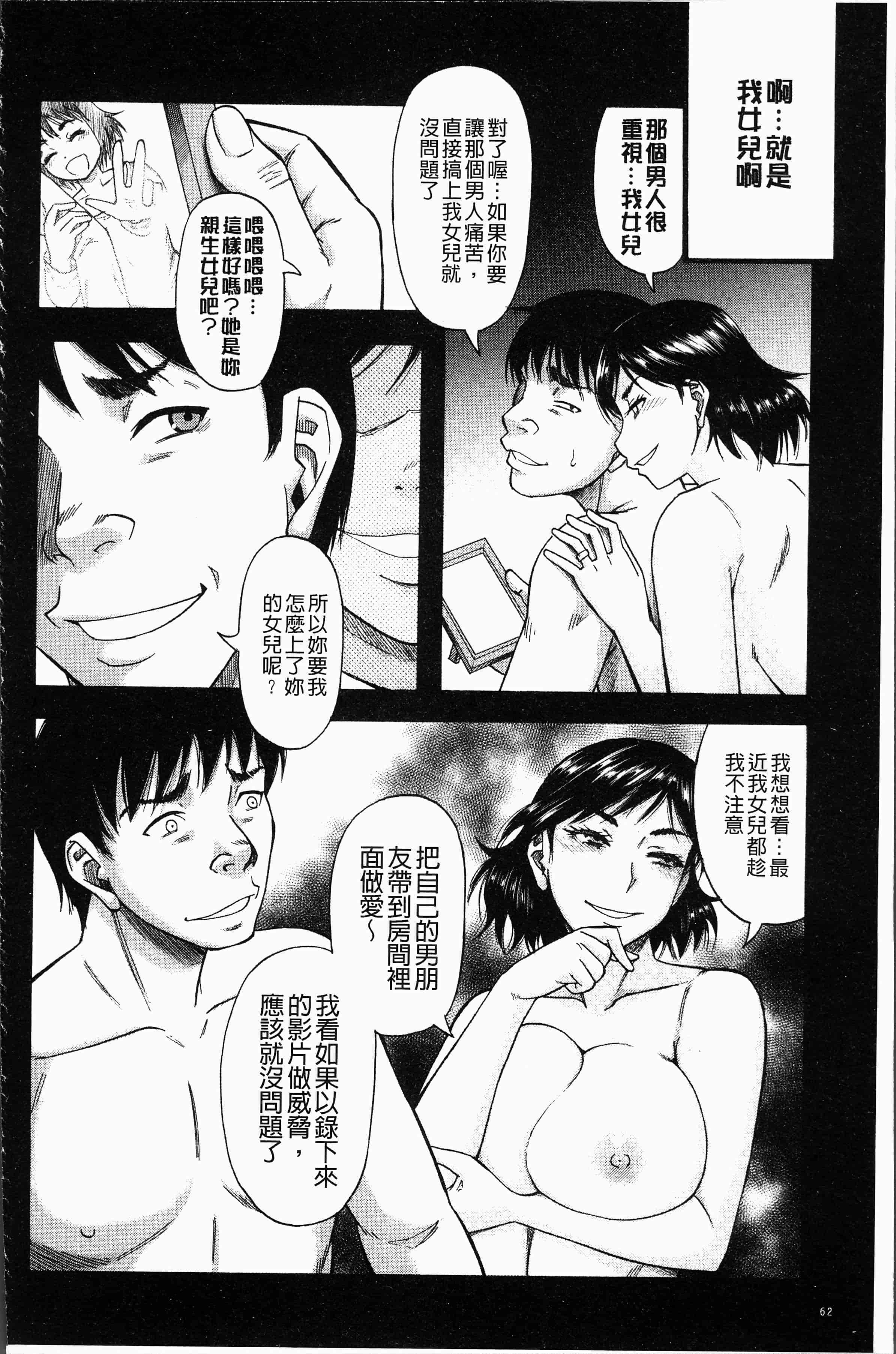 汉化版-[成島ゴドー] 嫌いな奴等の女を種付け調教 [4K[S版]掃圖組]_第3集