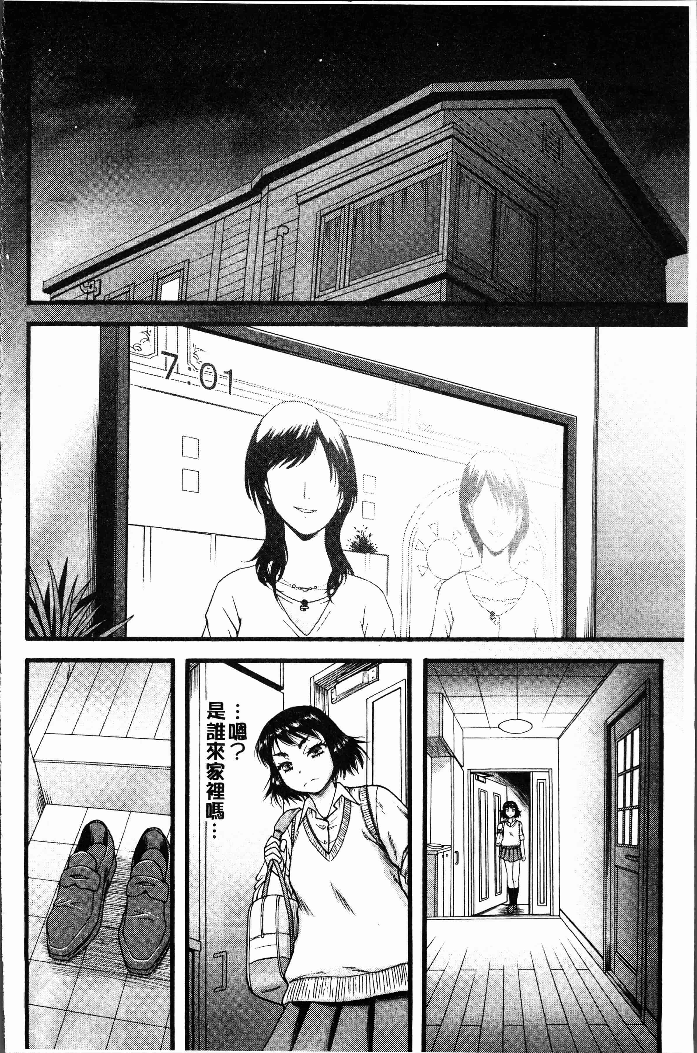 汉化版-[成島ゴドー] 嫌いな奴等の女を種付け調教 [4K[S版]掃圖組]_第3集