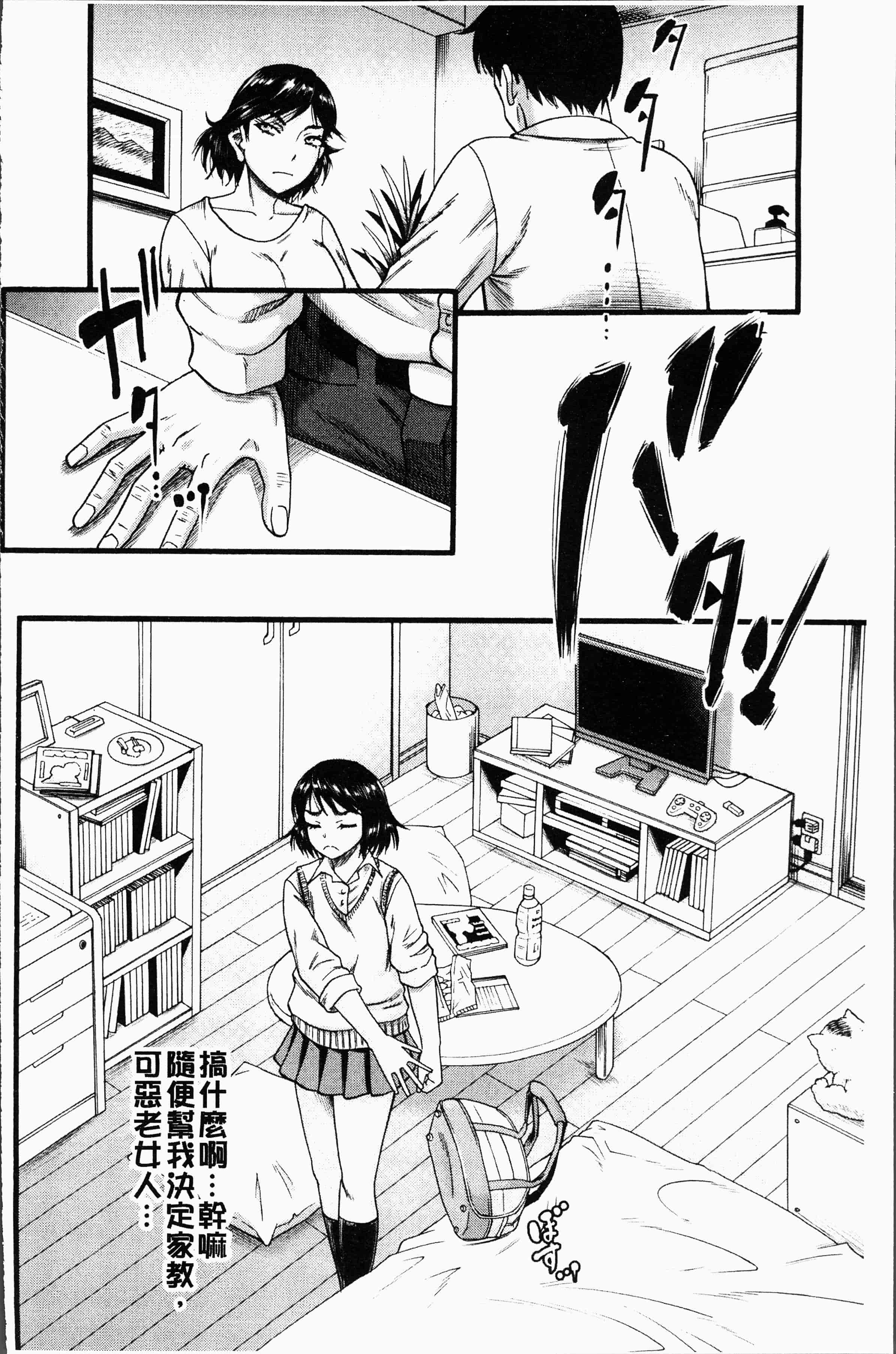 汉化版-[成島ゴドー] 嫌いな奴等の女を種付け調教 [4K[S版]掃圖組]_第3集
