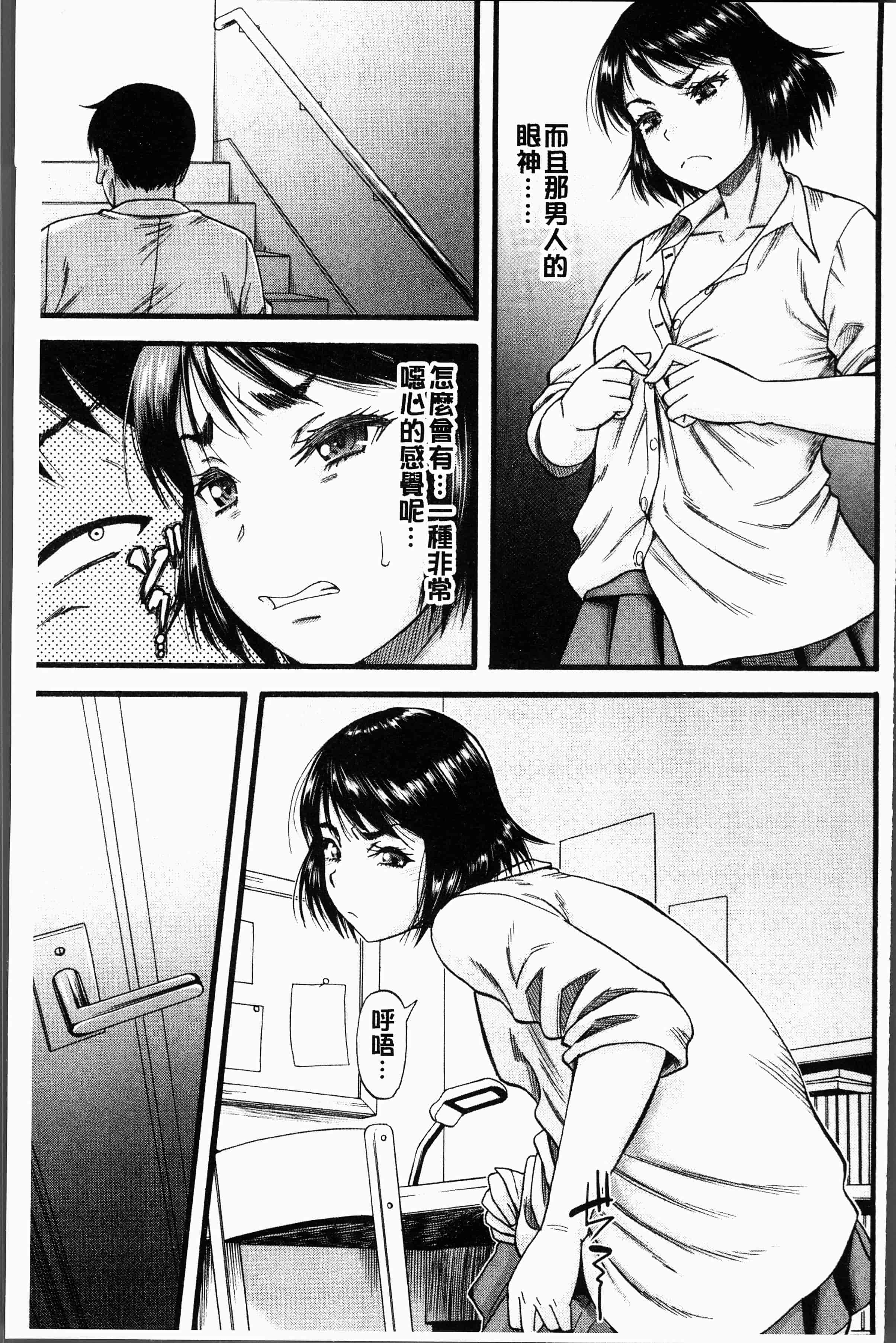 汉化版-[成島ゴドー] 嫌いな奴等の女を種付け調教 [4K[S版]掃圖組]_第3集