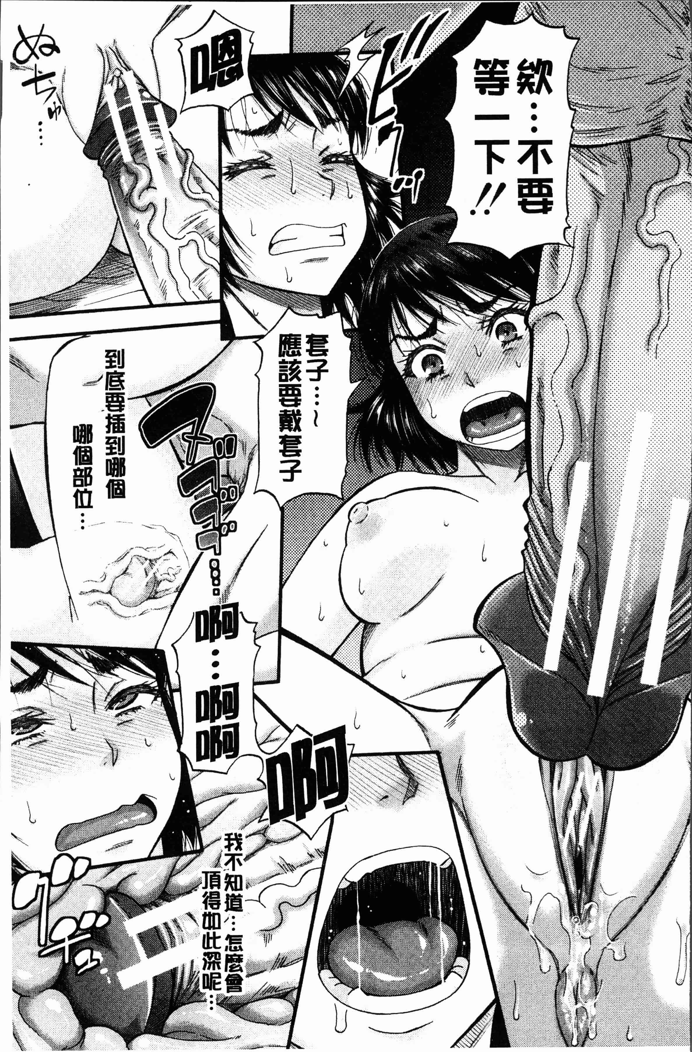 汉化版-[成島ゴドー] 嫌いな奴等の女を種付け調教 [4K[S版]掃圖組]_第4集