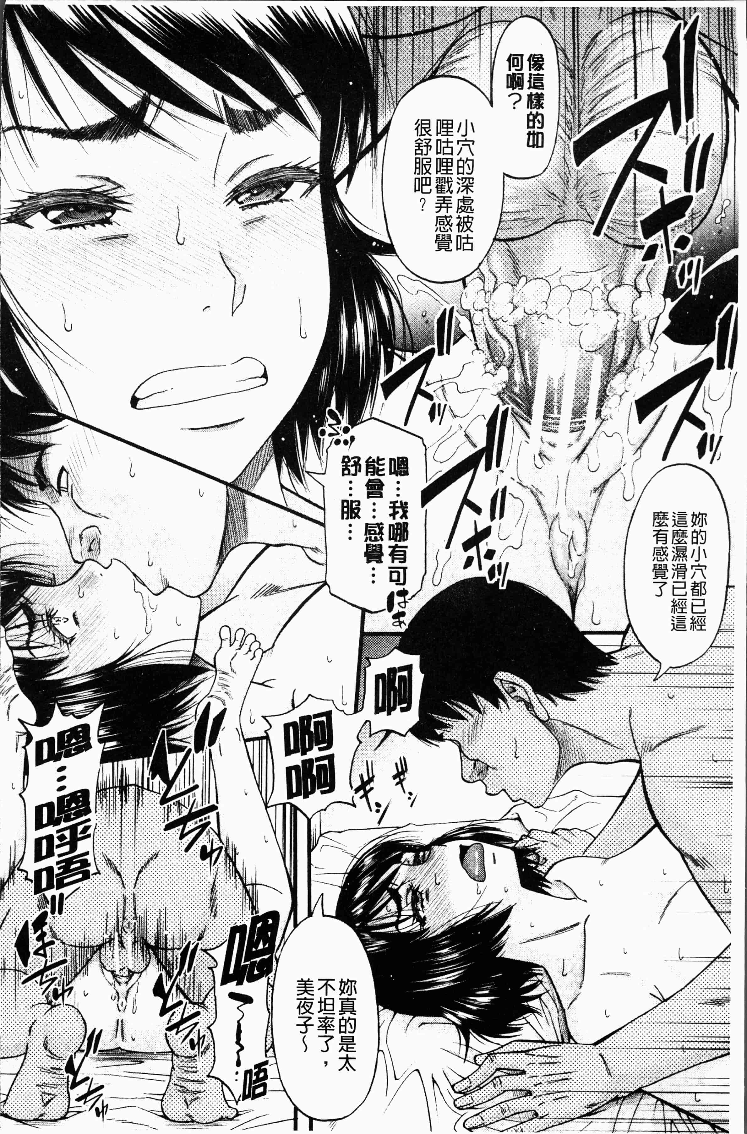 汉化版-[成島ゴドー] 嫌いな奴等の女を種付け調教 [4K[S版]掃圖組]_第4集