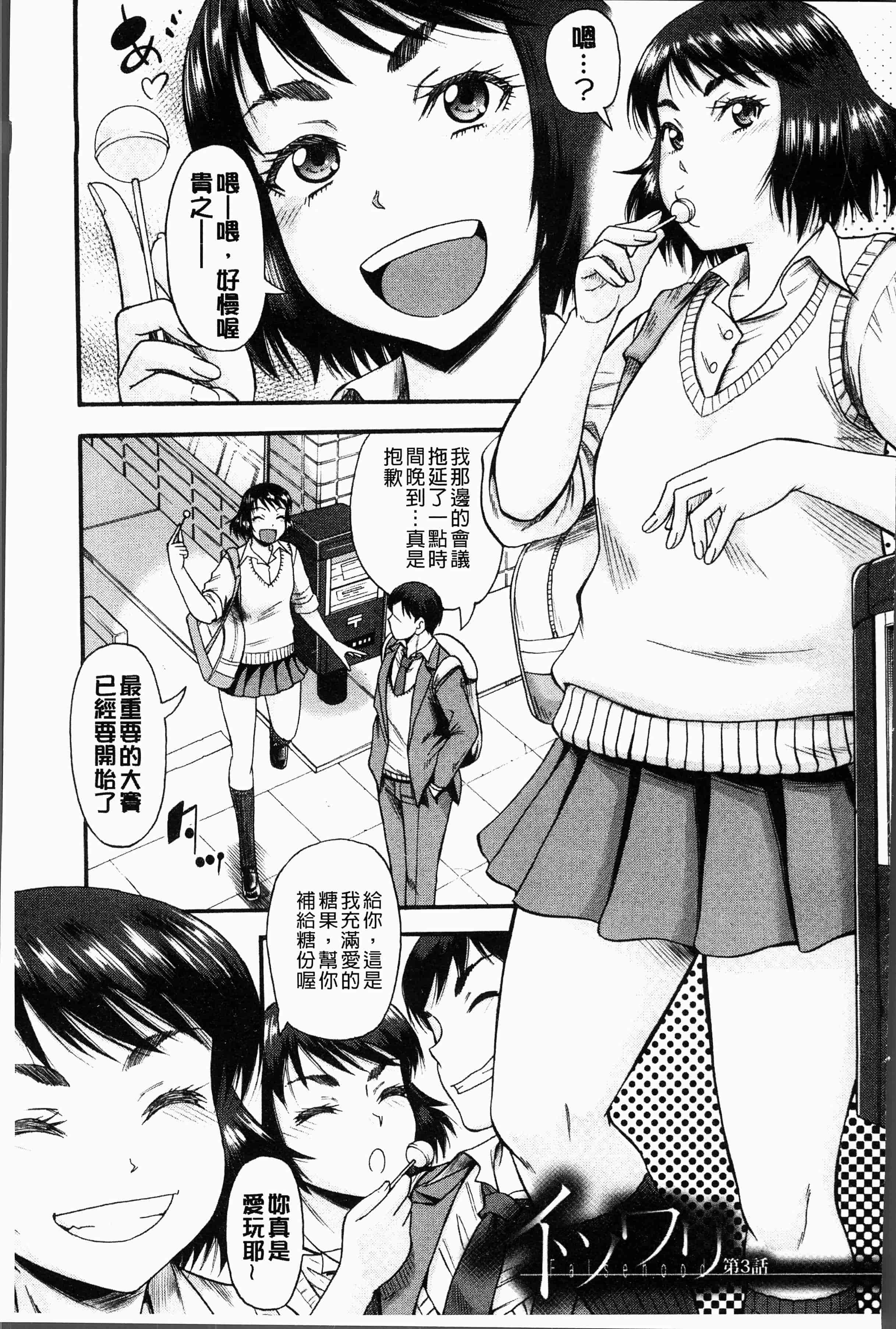 汉化版-[成島ゴドー] 嫌いな奴等の女を種付け調教 [4K[S版]掃圖組]_第4集