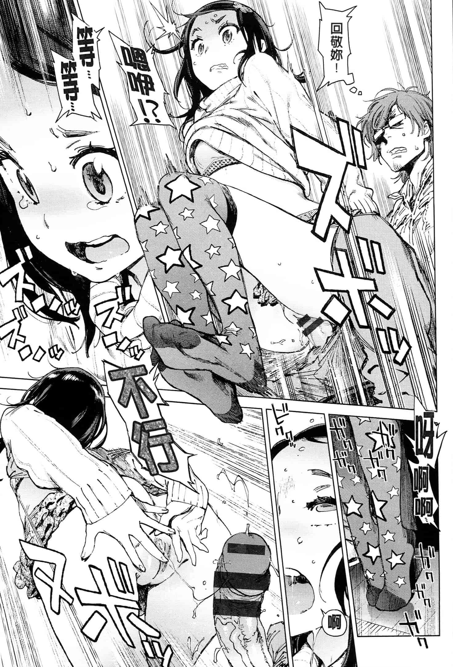 汉化版-[成年コミック] (2014) 奉仕委員のおしごと [漢化]_第5集