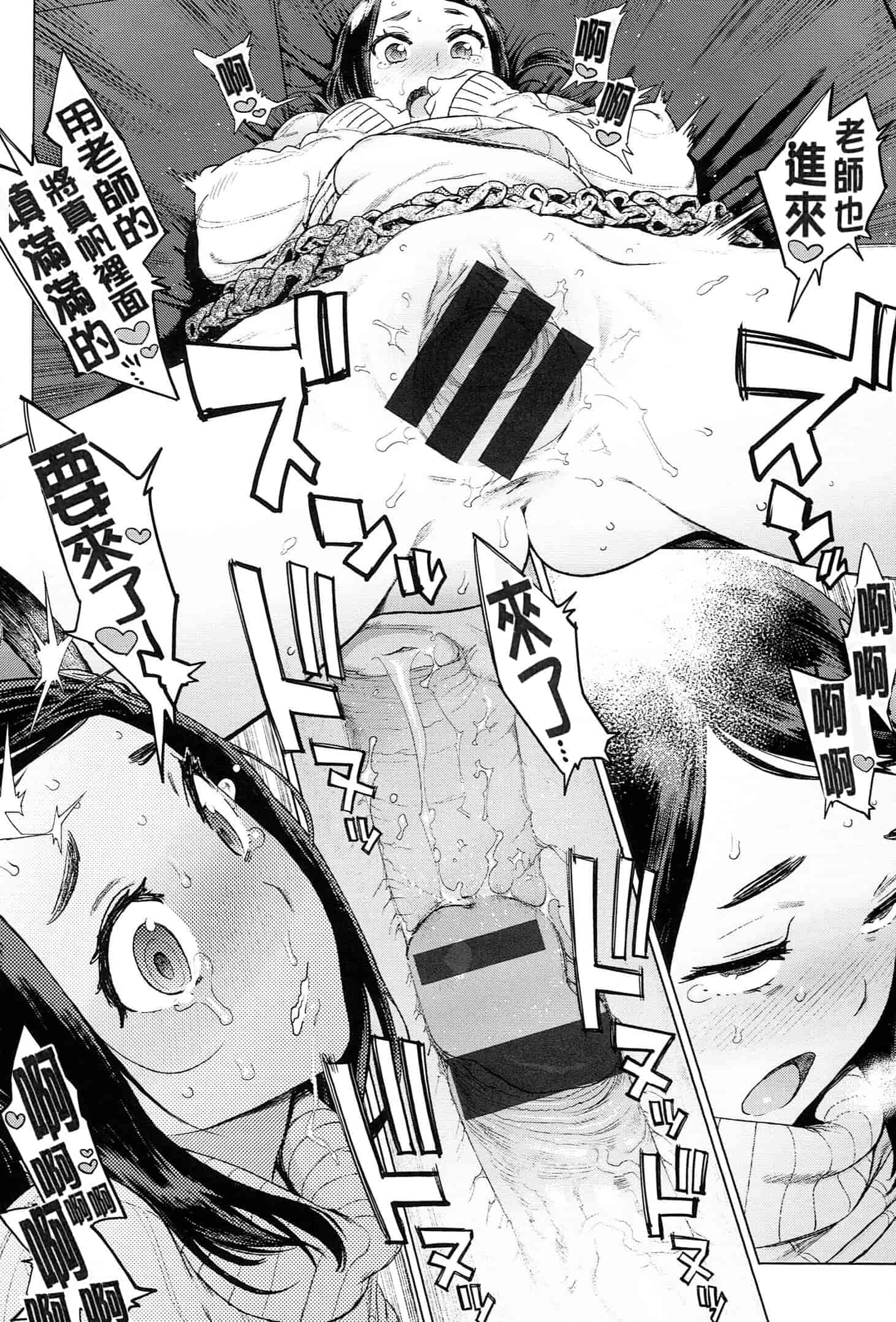 汉化版-[成年コミック] (2014) 奉仕委員のおしごと [漢化]_第5集