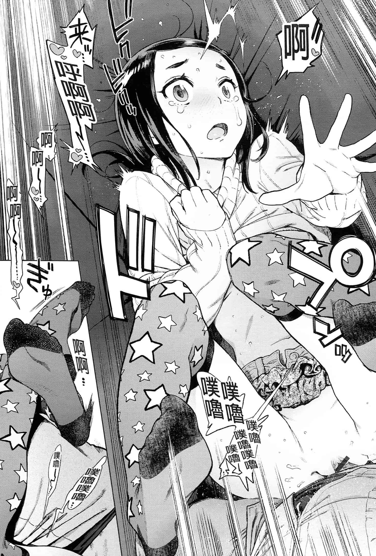 汉化版-[成年コミック] (2014) 奉仕委員のおしごと [漢化]_第5集