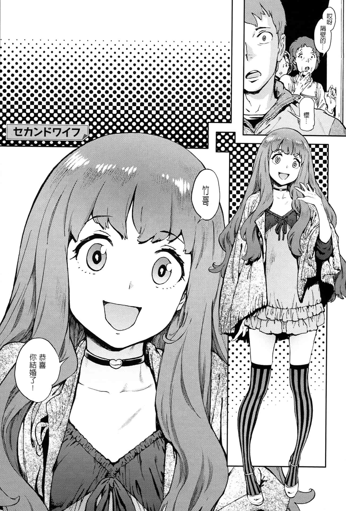 汉化版-[成年コミック] (2014) 奉仕委員のおしごと [漢化]_第5集