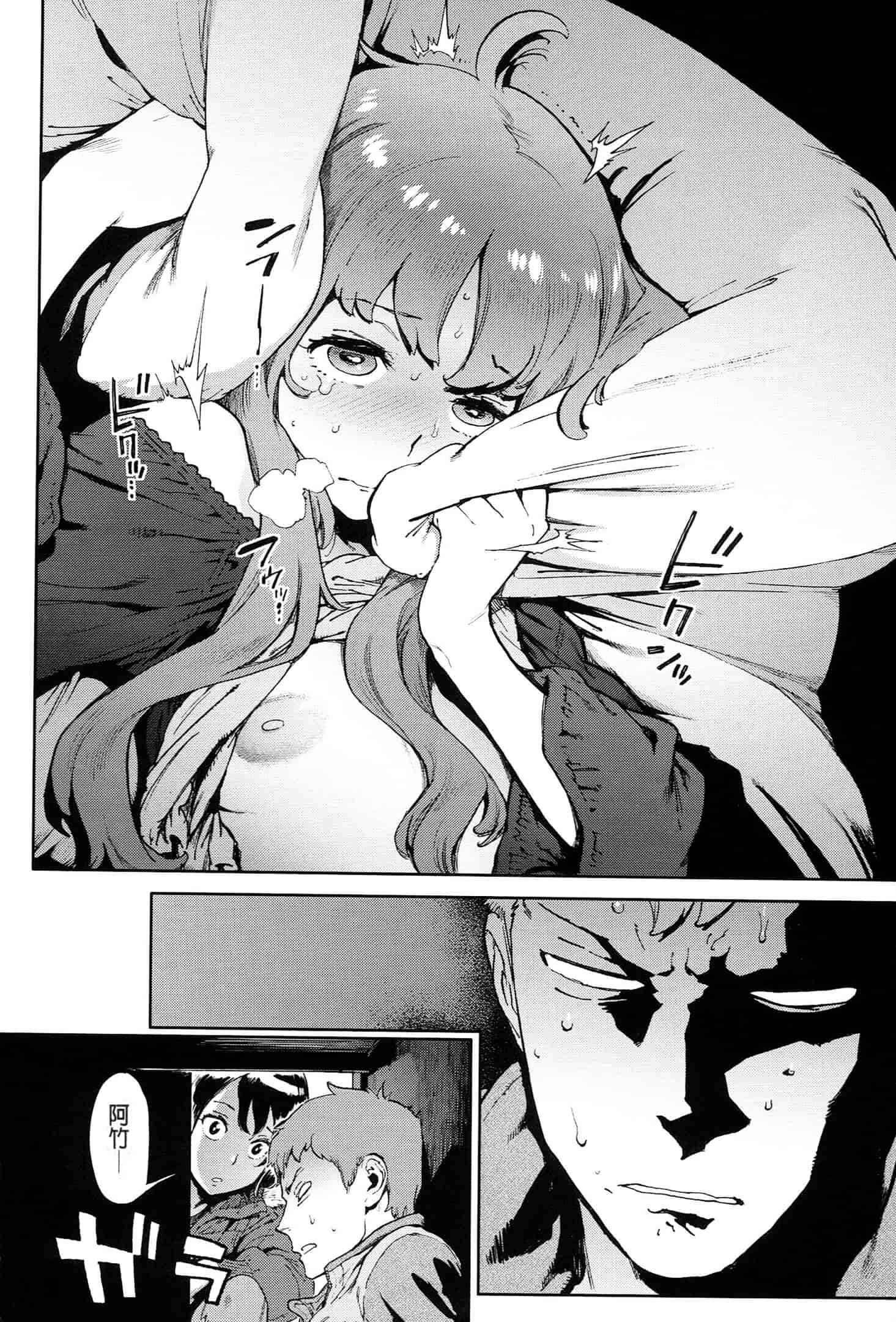 汉化版-[成年コミック] (2014) 奉仕委員のおしごと [漢化]_第6集