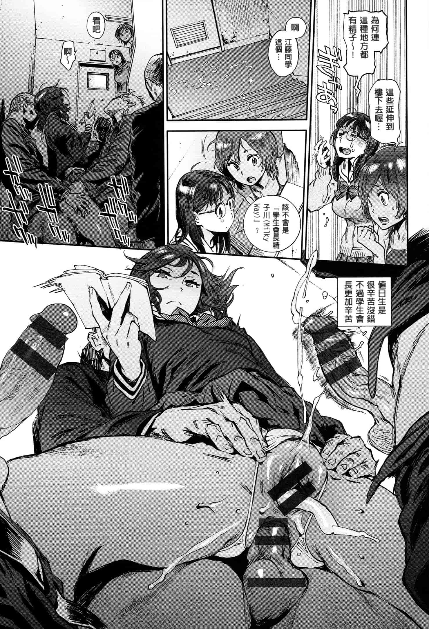 汉化版-[成年コミック] (2014) 奉仕委員のおしごと [漢化]_第1集