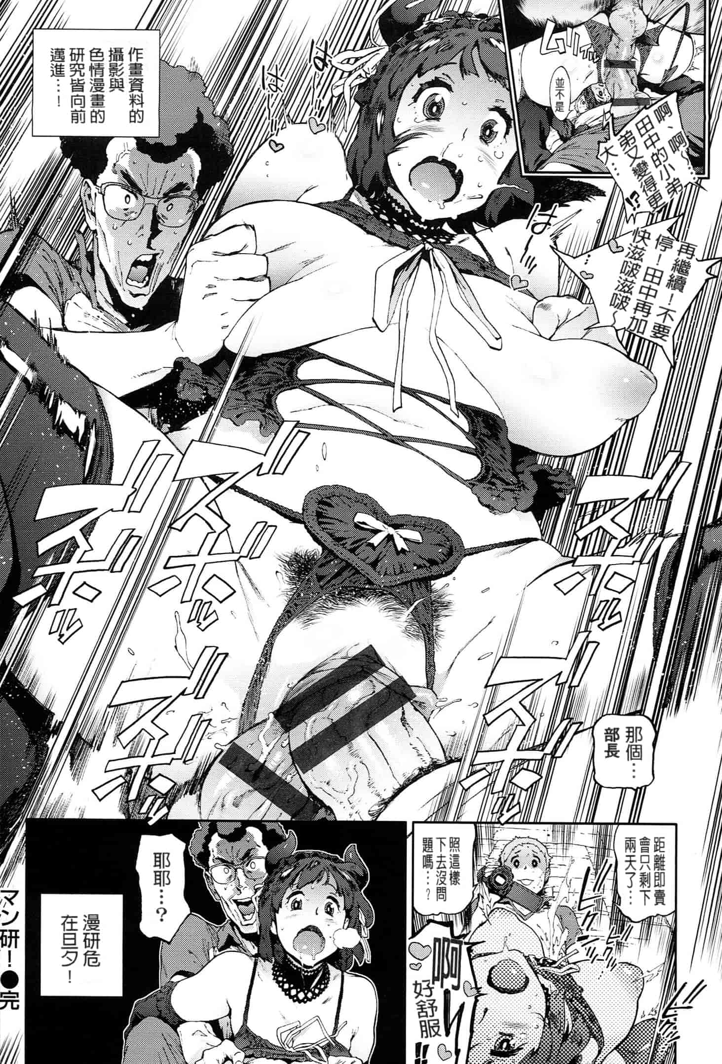 汉化版-[成年コミック] (2014) 奉仕委員のおしごと [漢化]_第7集