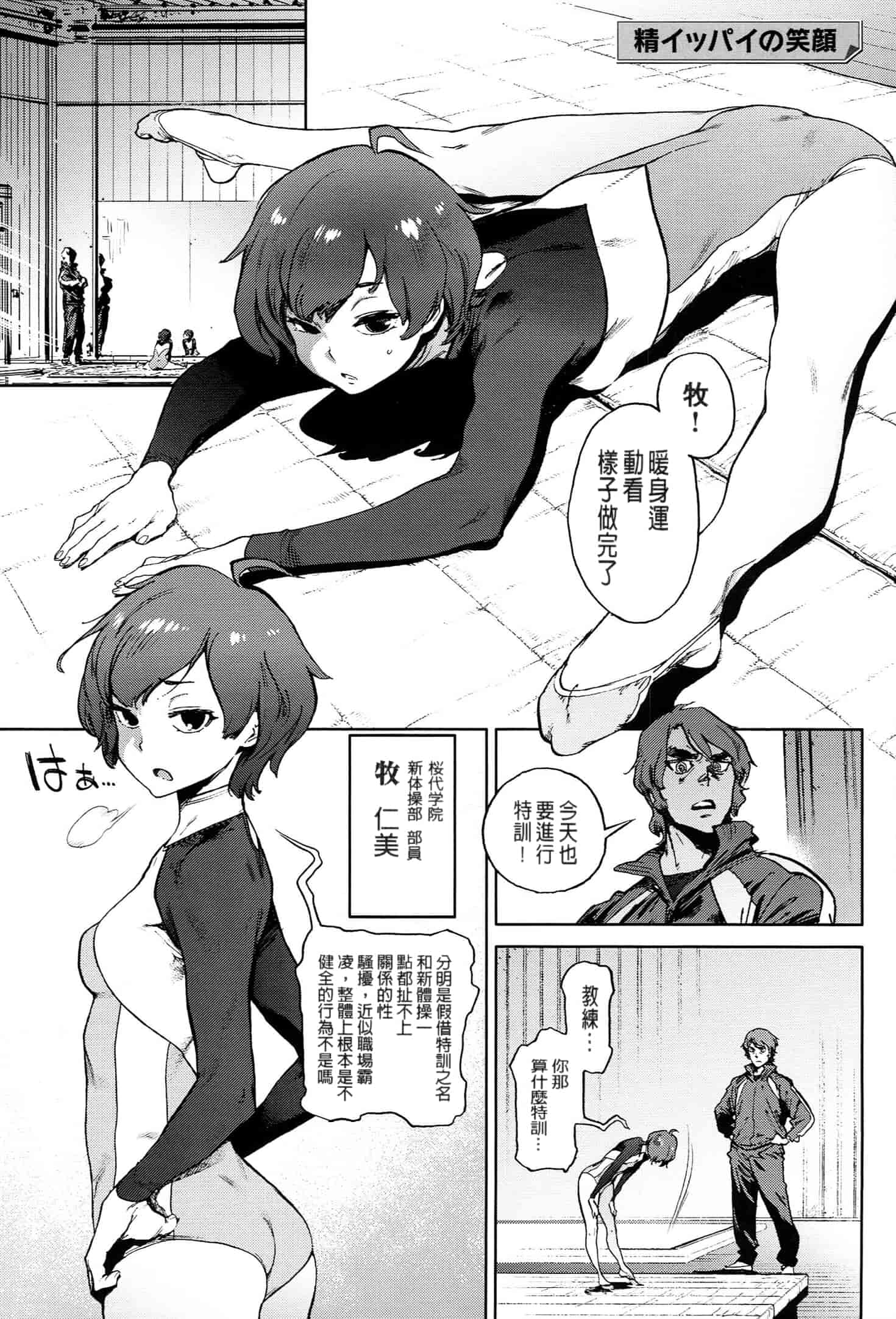 汉化版-[成年コミック] (2014) 奉仕委員のおしごと [漢化]_第7集
