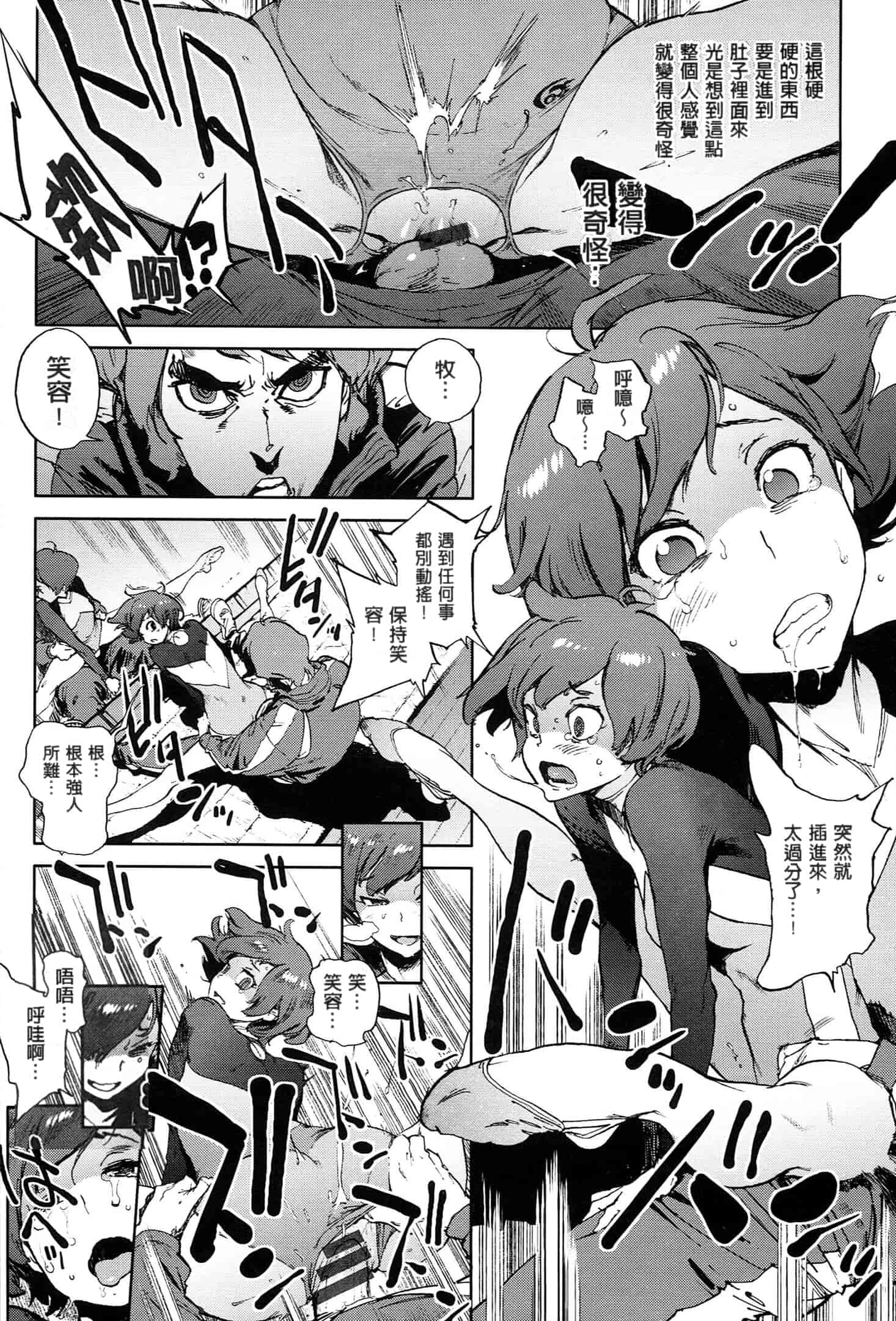 汉化版-[成年コミック] (2014) 奉仕委員のおしごと [漢化]_第7集