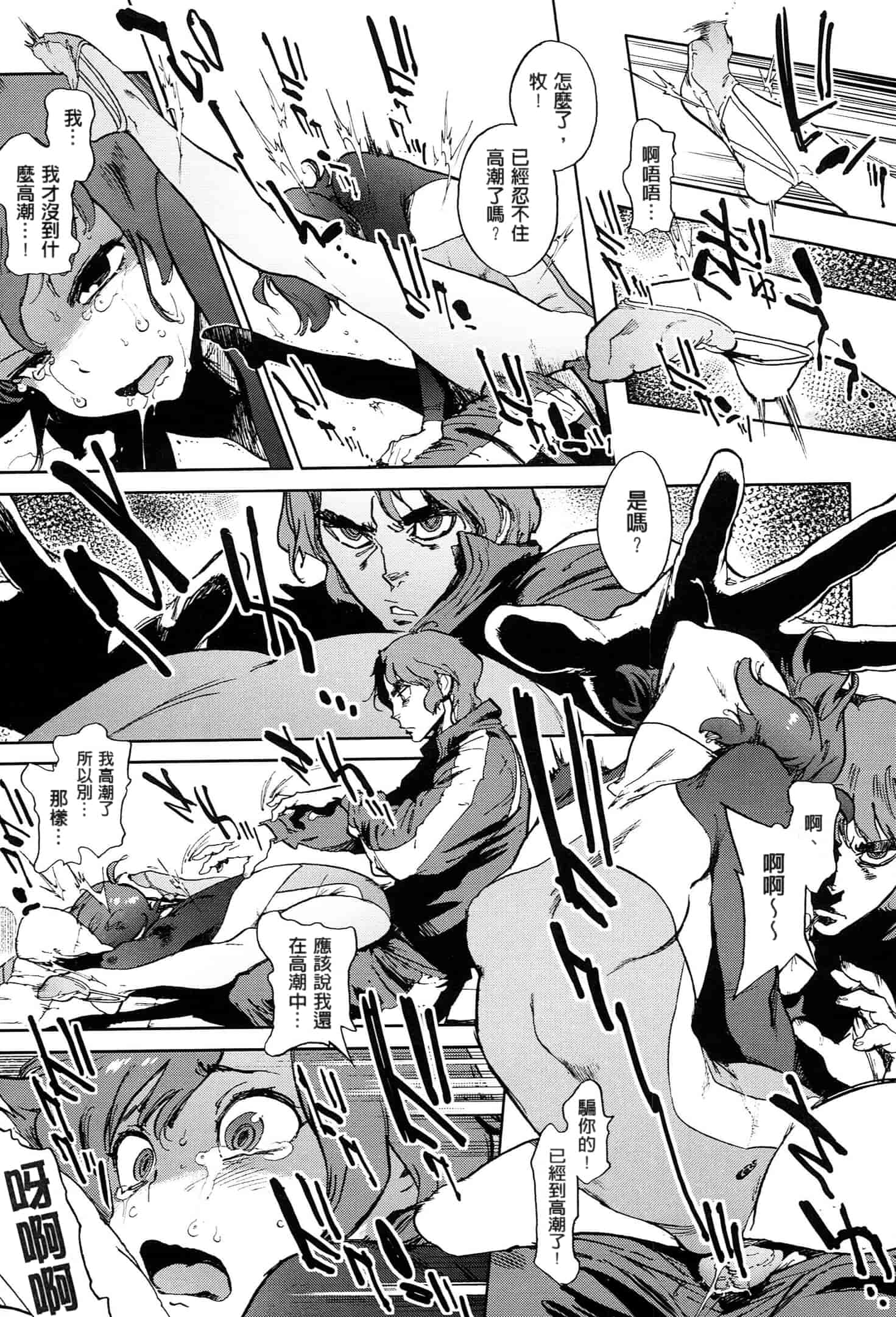汉化版-[成年コミック] (2014) 奉仕委員のおしごと [漢化]_第7集