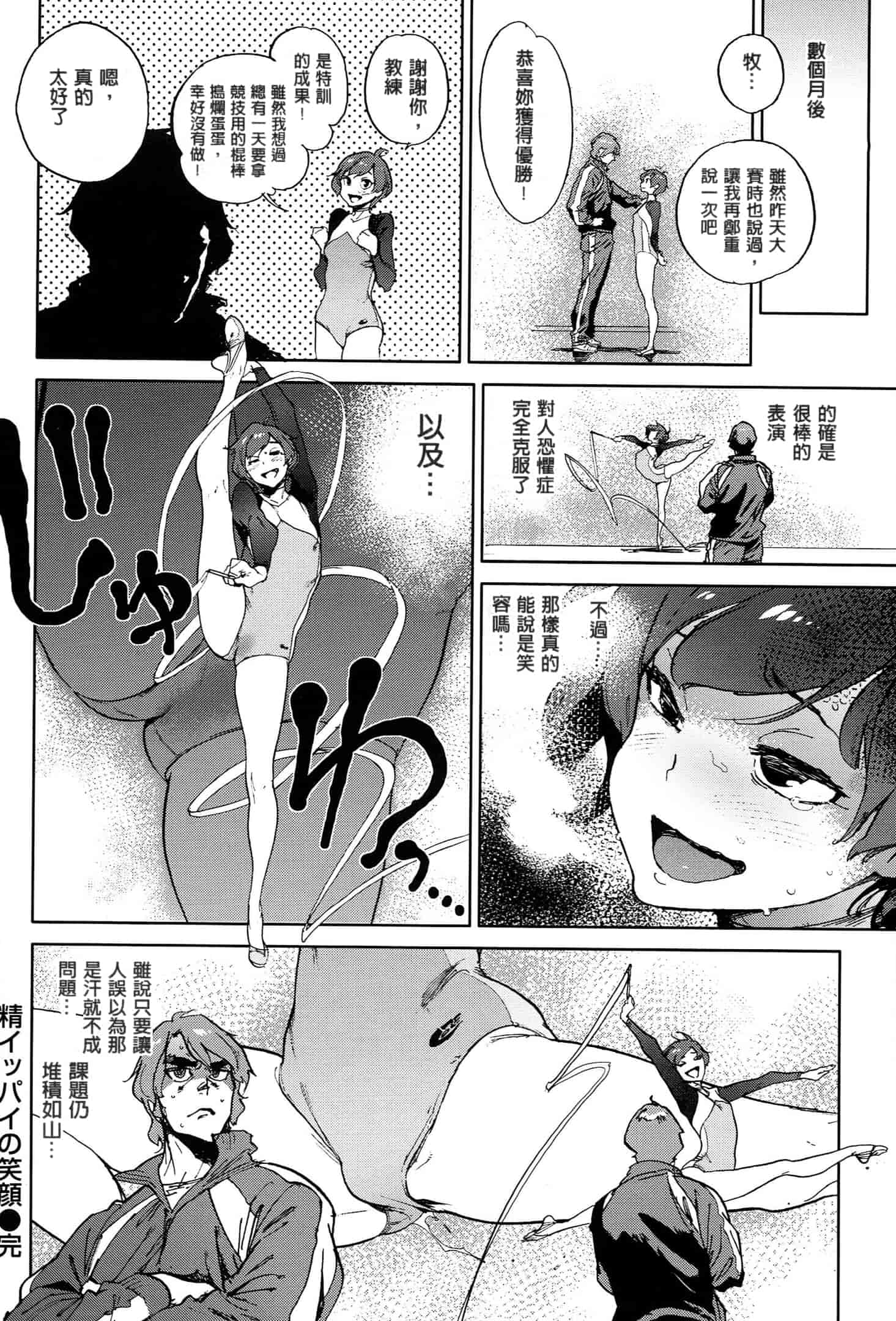 汉化版-[成年コミック] (2014) 奉仕委員のおしごと [漢化]_第8集