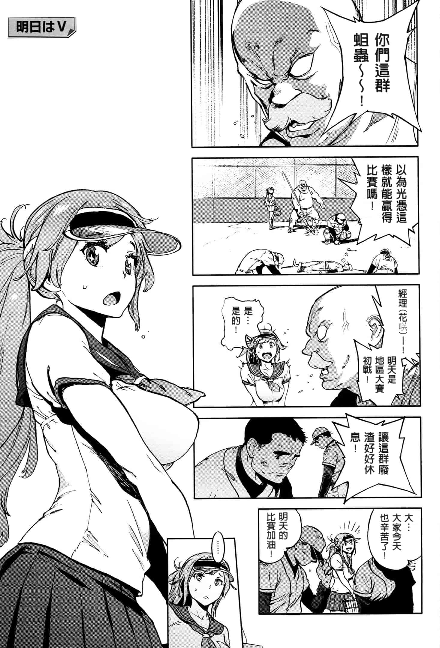 汉化版-[成年コミック] (2014) 奉仕委員のおしごと [漢化]_第8集